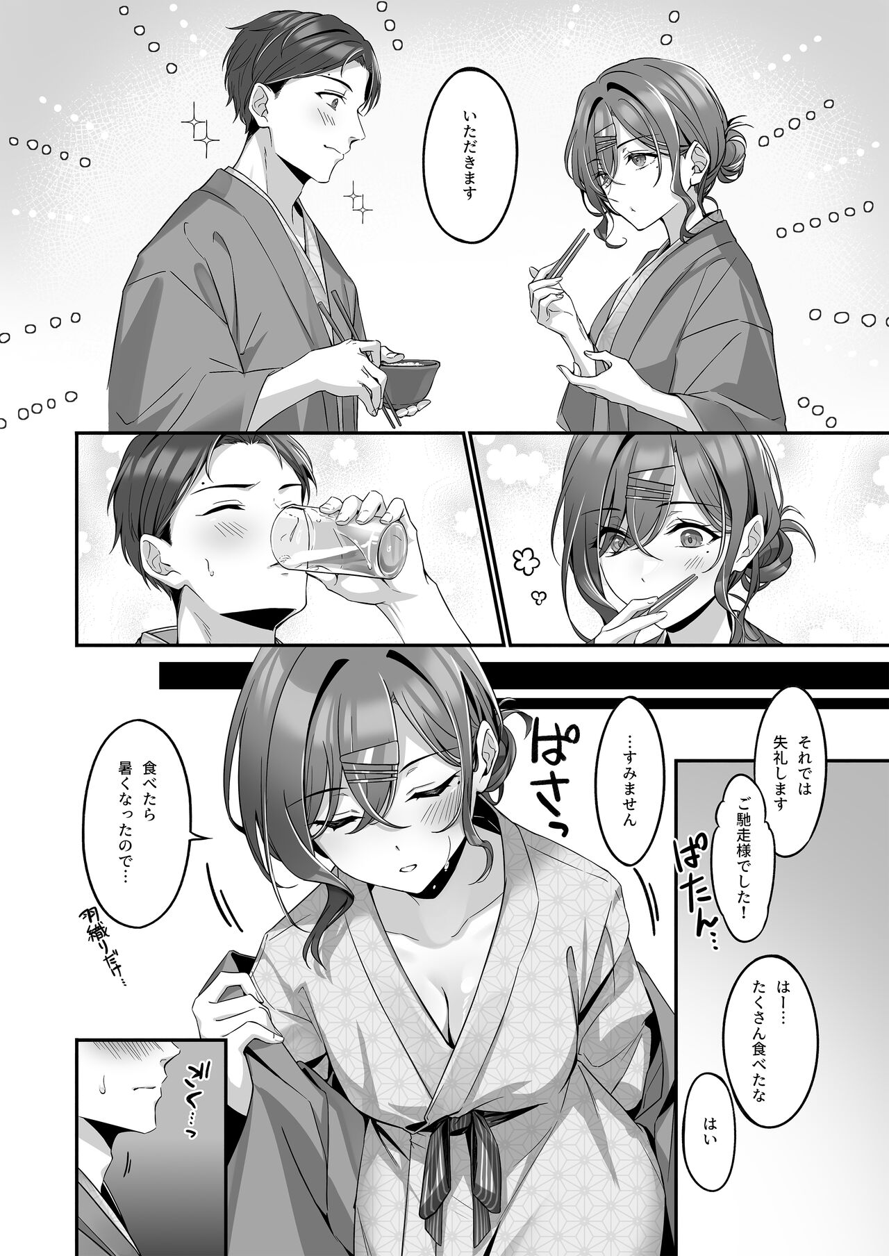 Ian Ryokou da nante Kiitenai page 11 full