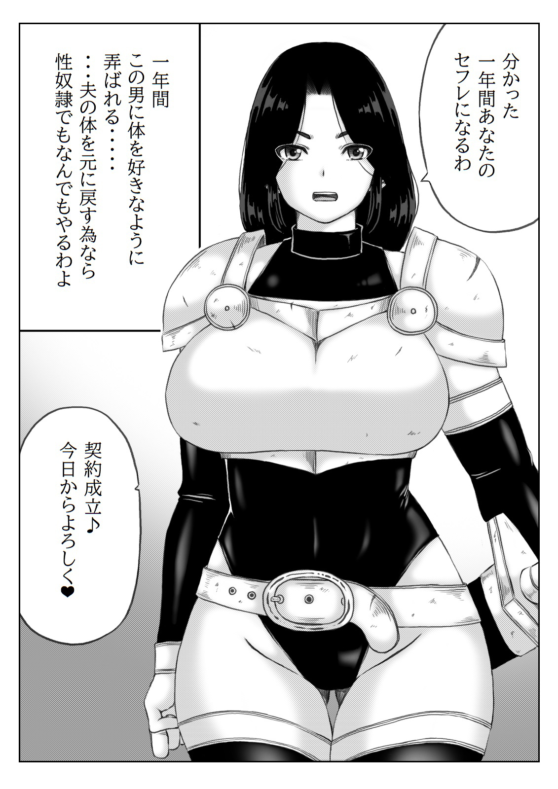 人妻冒険者の攻略本 page 5 full