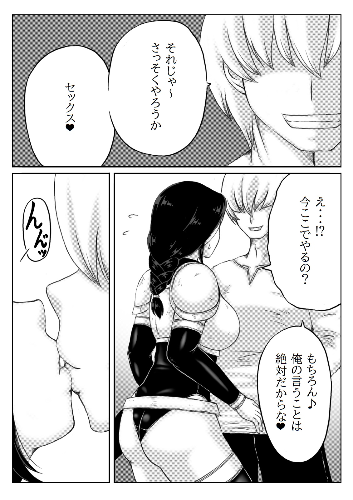 人妻冒険者の攻略本 page 6 full