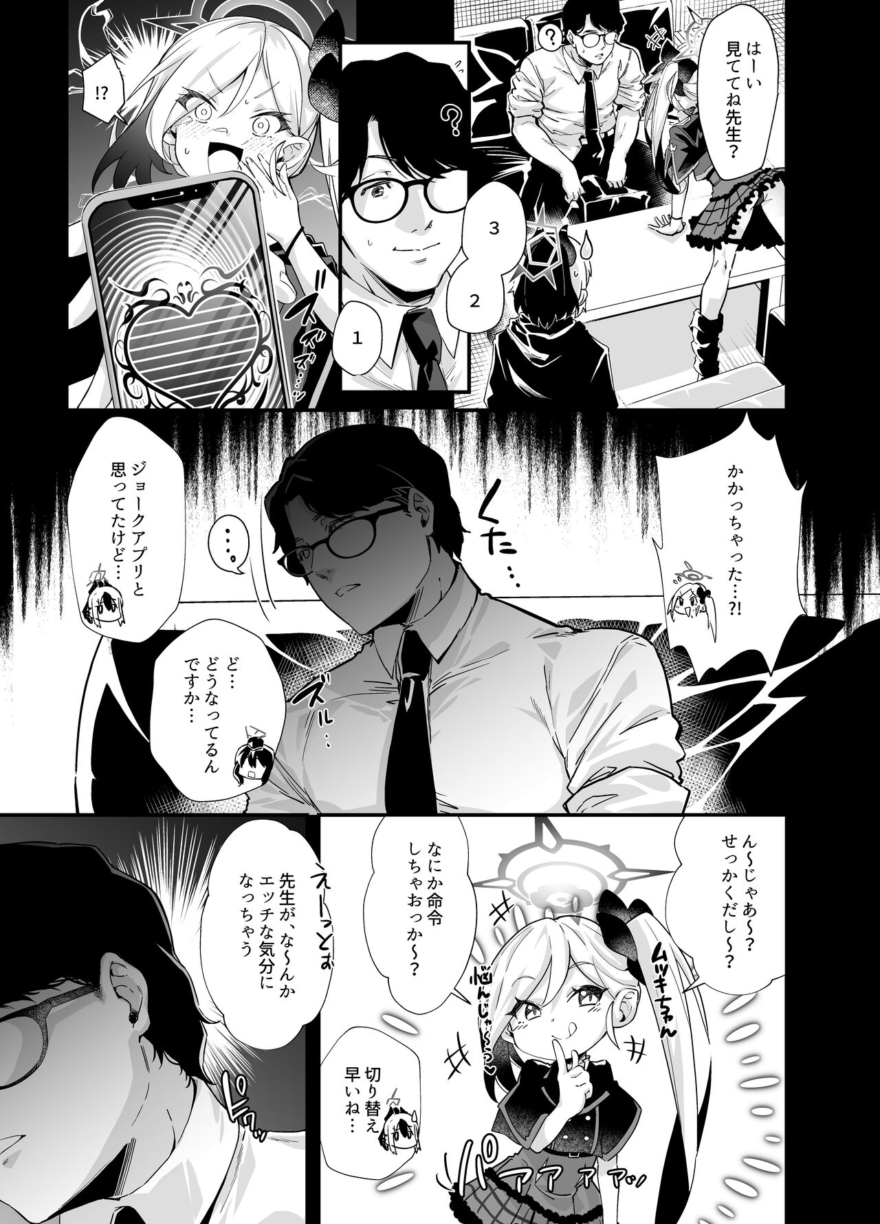 Aruchan dake Saimin ni Kakattenai Hon page 6 full