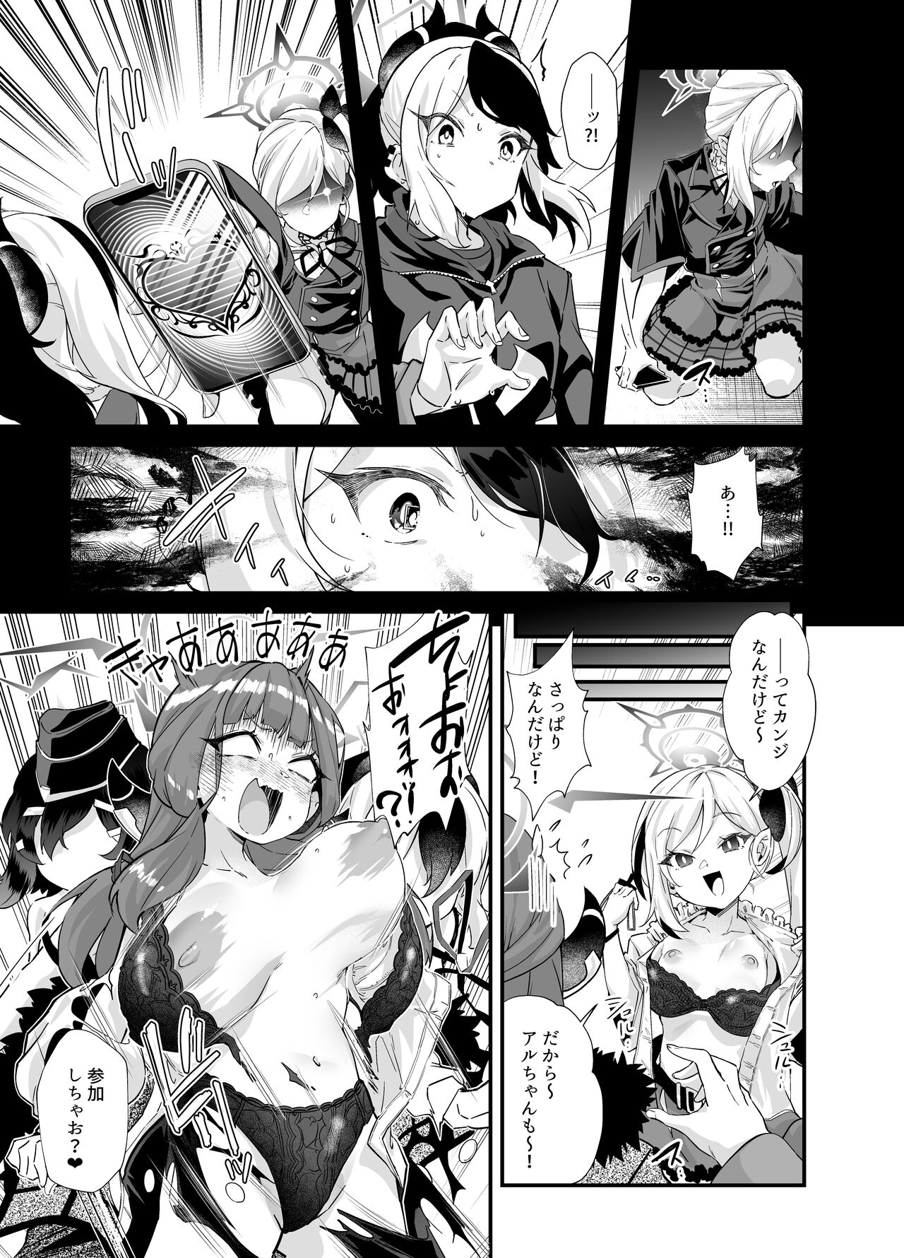 Aruchan dake Saimin ni Kakattenai Hon page 8 full