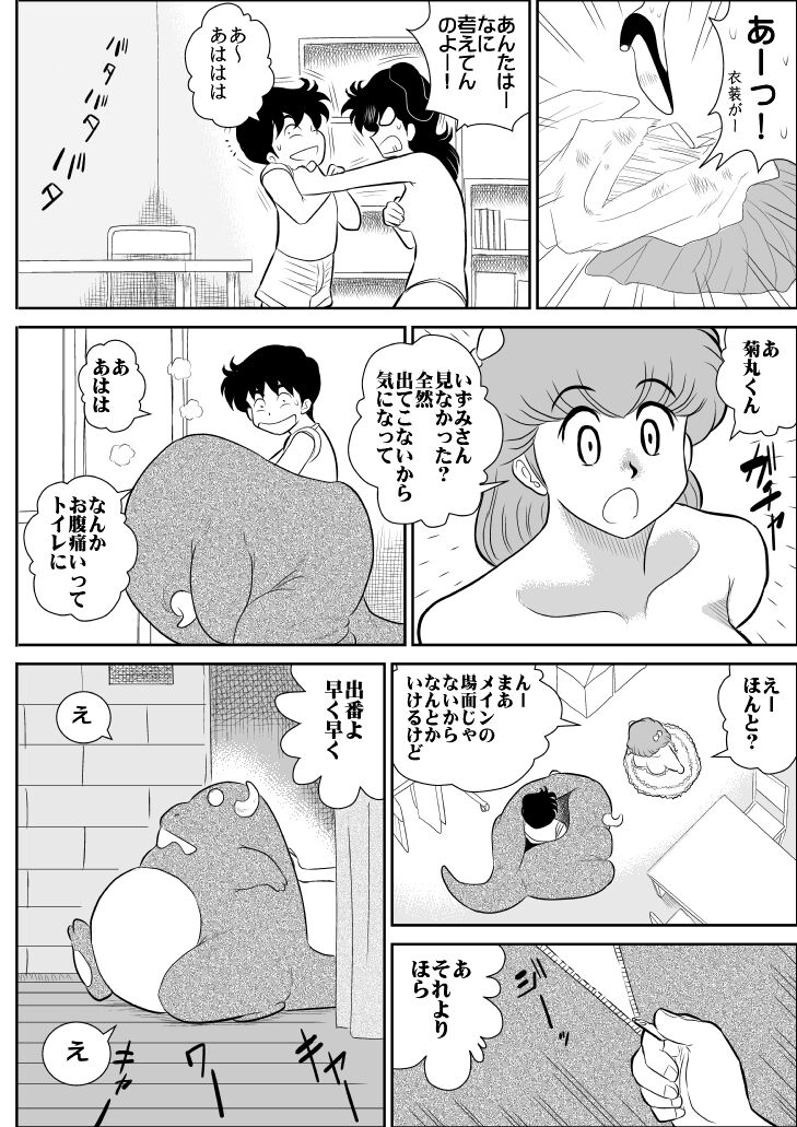 Heart no Yume 4 "Ecchi Na Futari Shibai no Maki" page 9 full