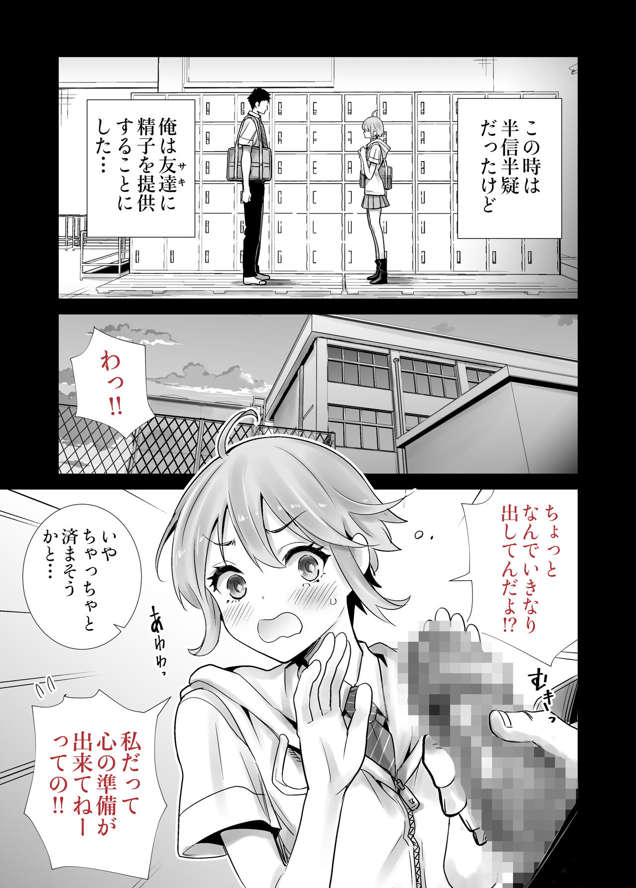 Succutomo page 12 full
