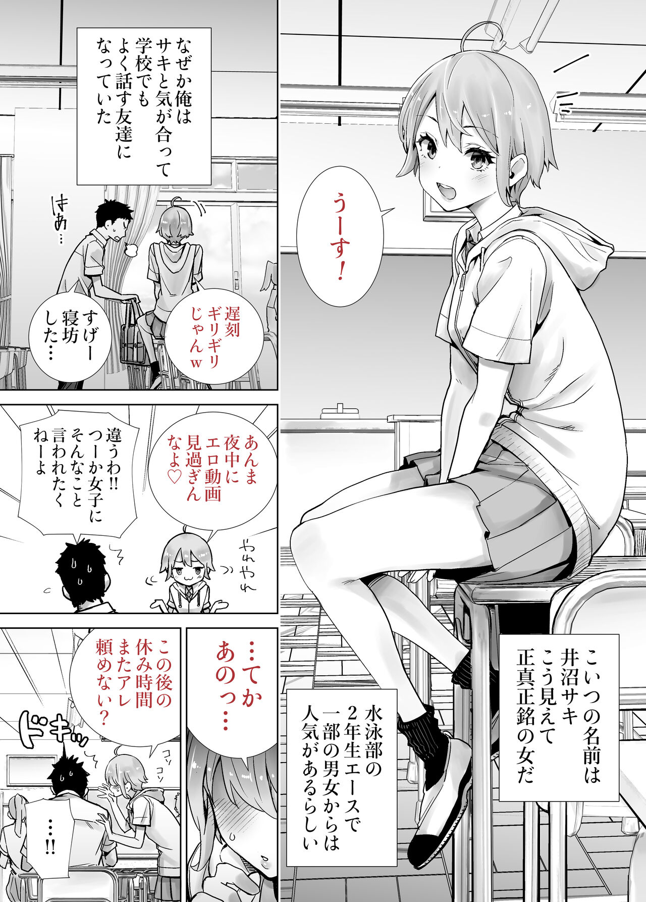 Succutomo page 3 full