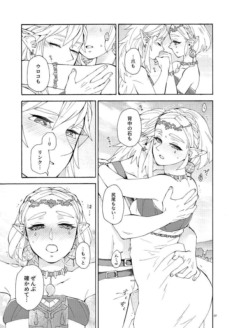 Zettai ni kō wa naranaikeredo Sample page 4 full