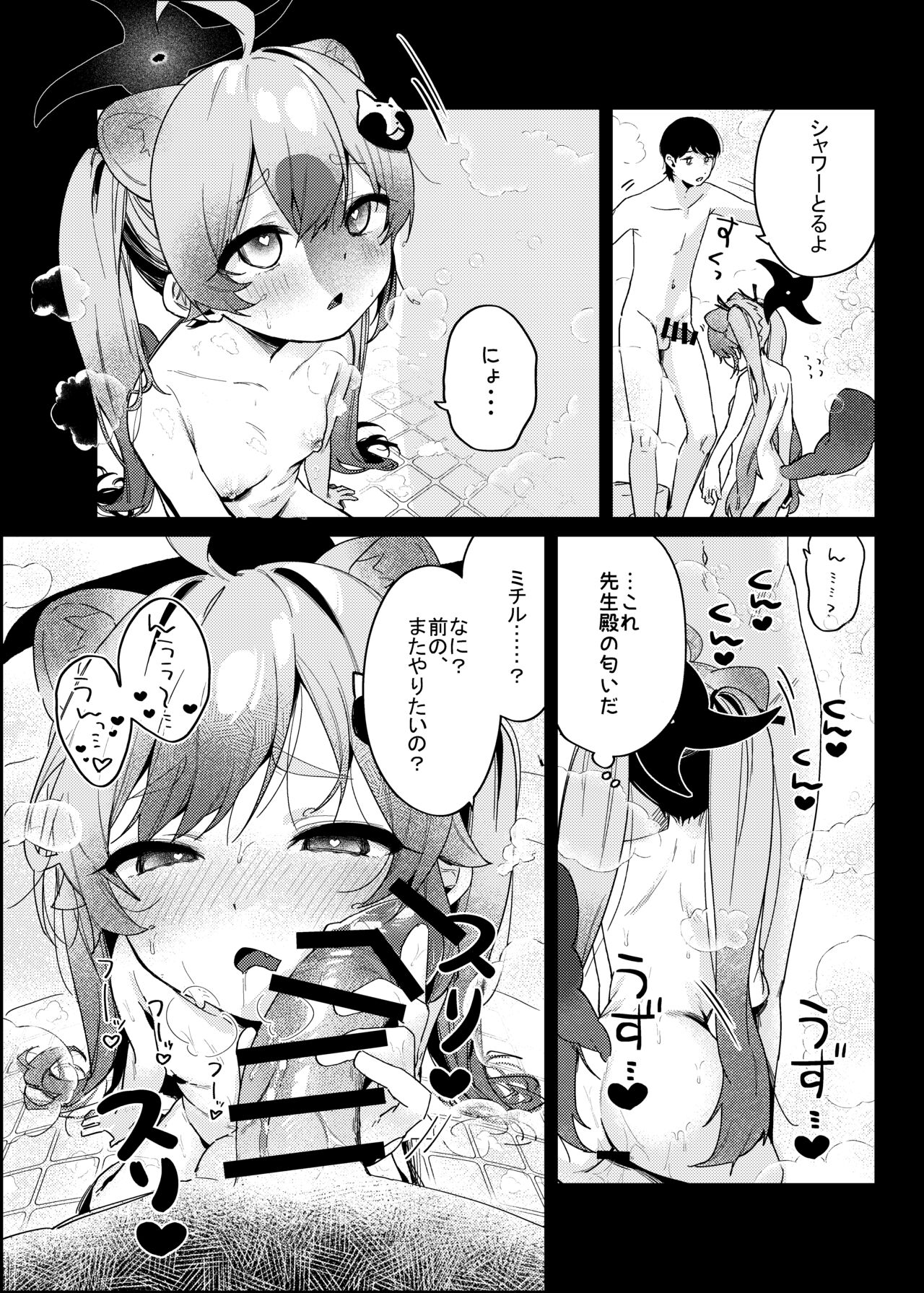 Ninjutsu Shoujo wa Omoigakenai page 10 full
