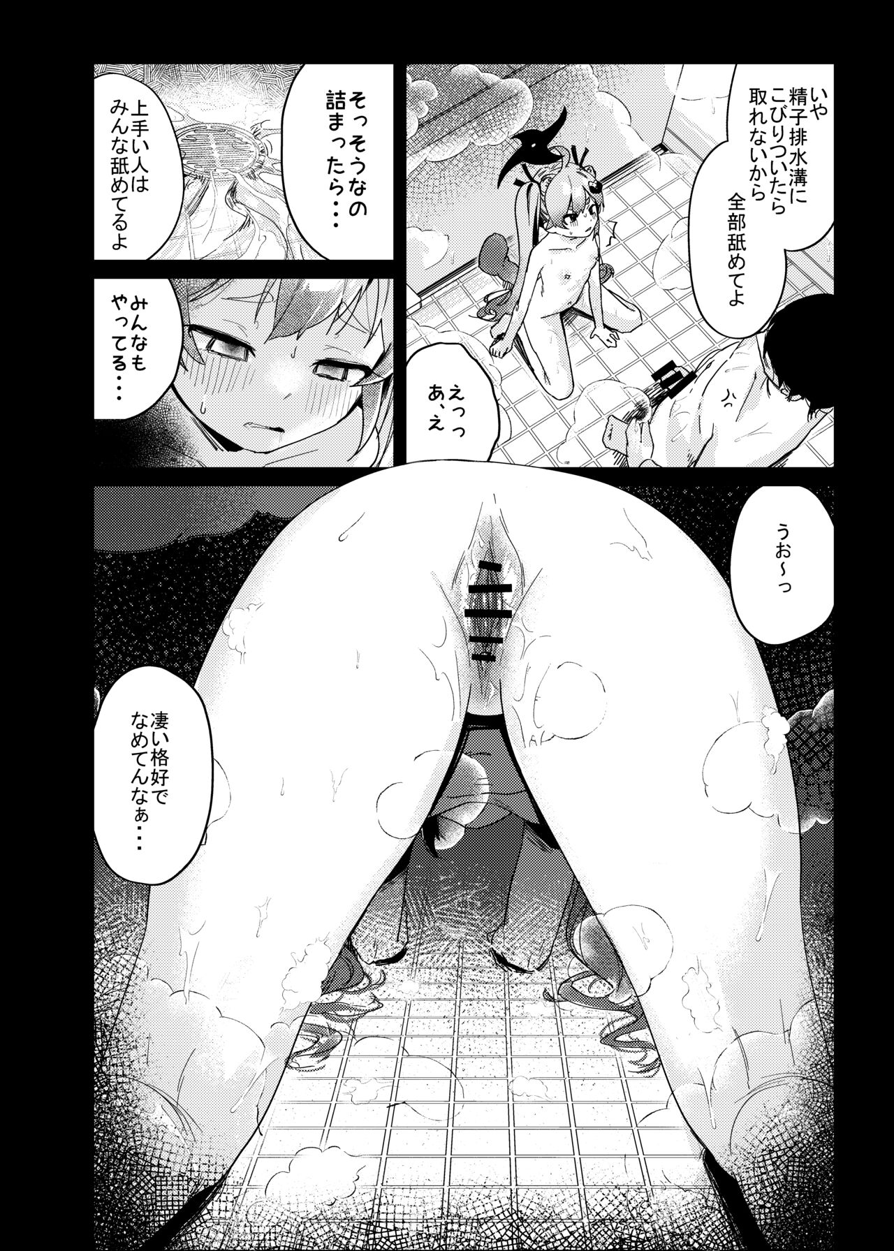Ninjutsu Shoujo wa Omoigakenai page 12 full