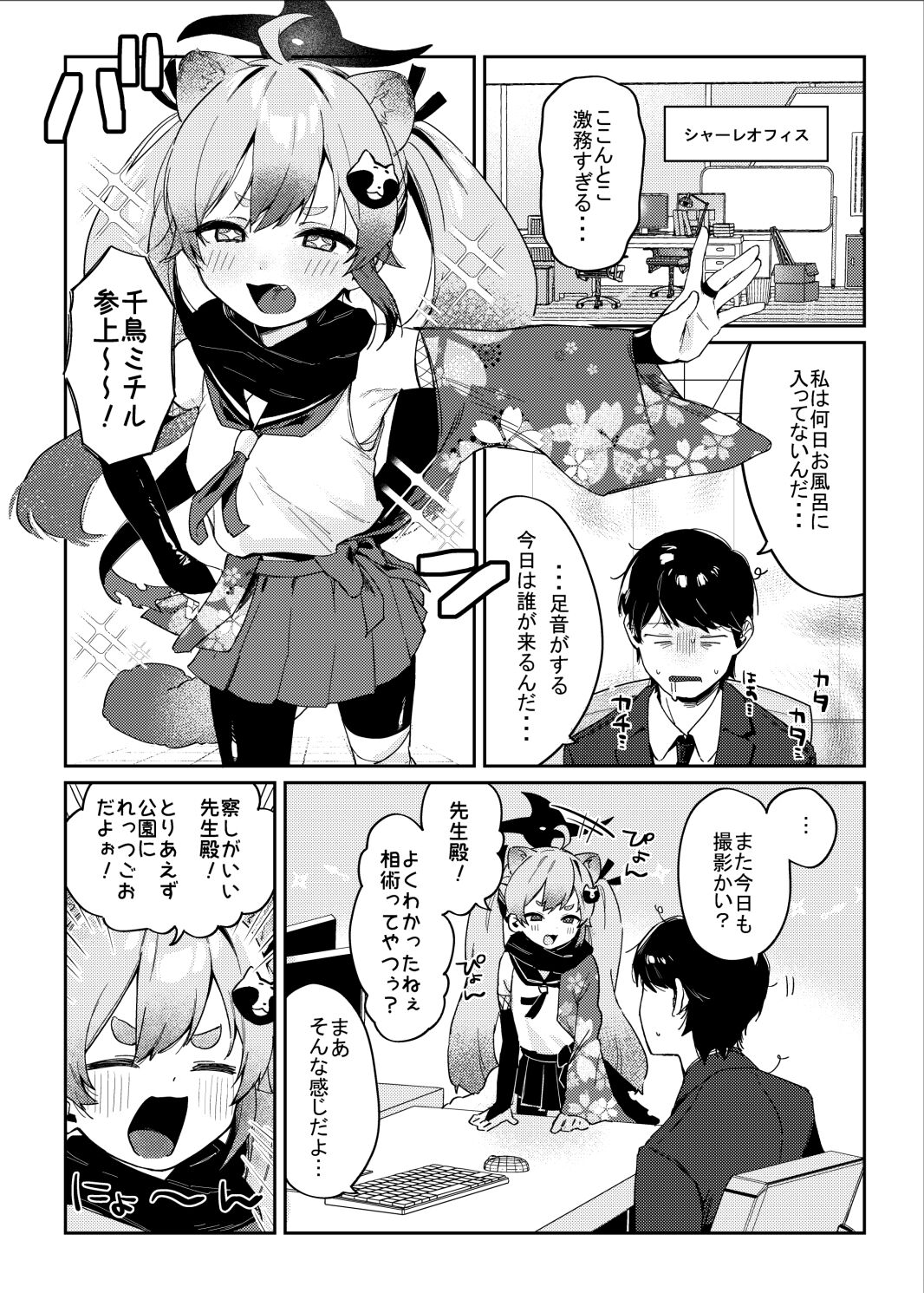 Ninjutsu Shoujo wa Omoigakenai page 3 full