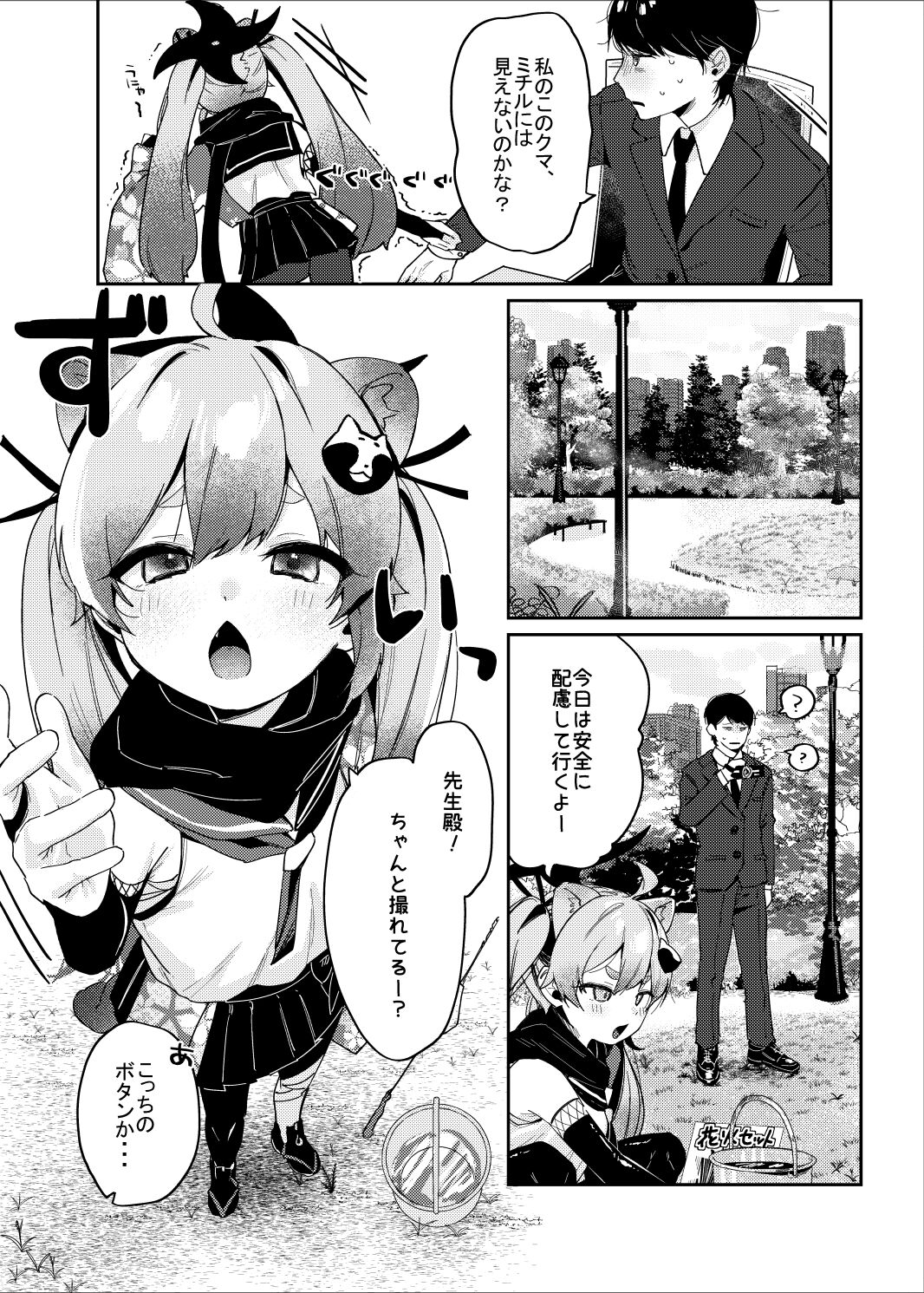 Ninjutsu Shoujo wa Omoigakenai page 4 full