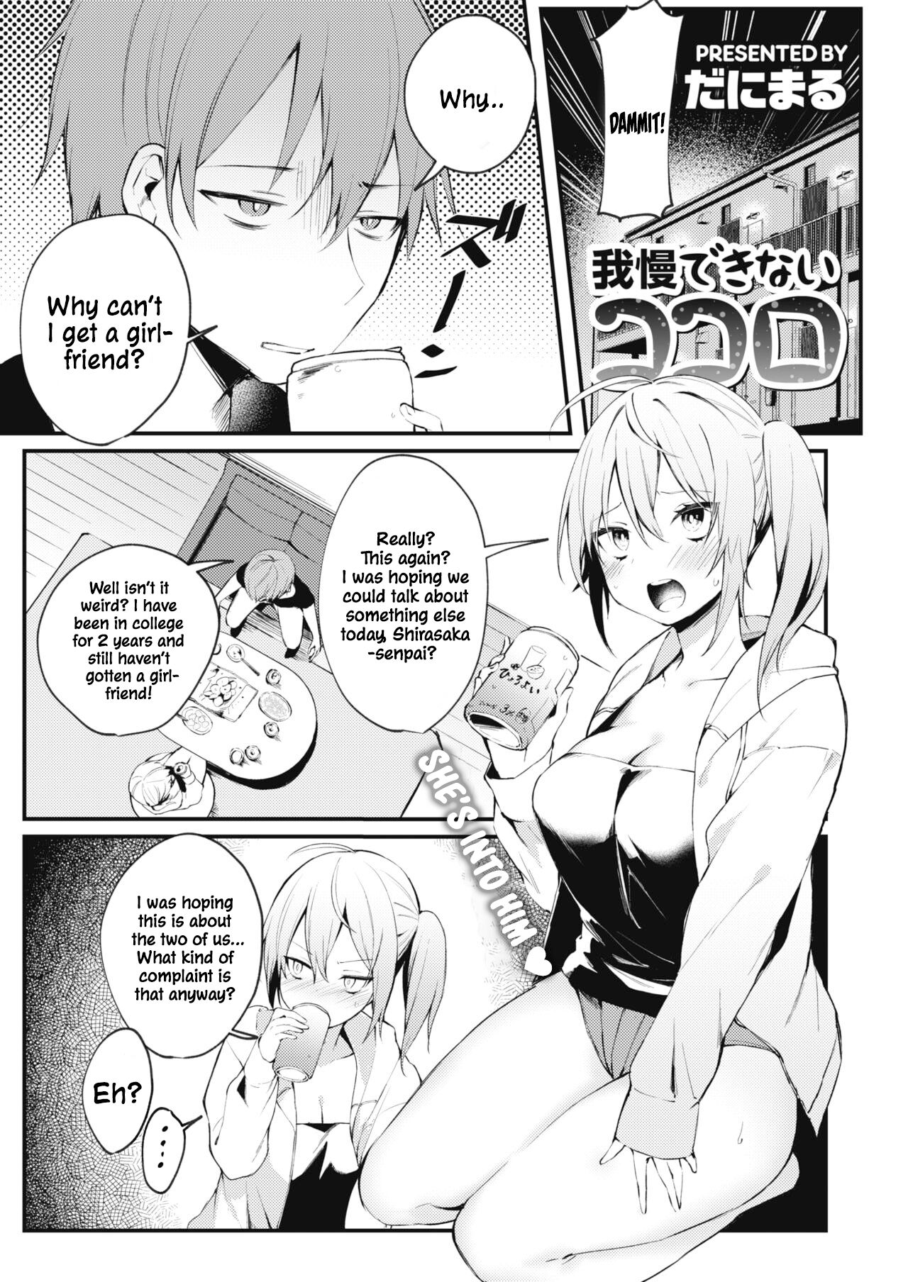 Gaman Dekinai Kokoro | Unbearable Heart page 1 full
