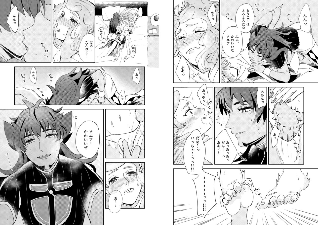 Yoru no Chanpion Taimu page 11 full