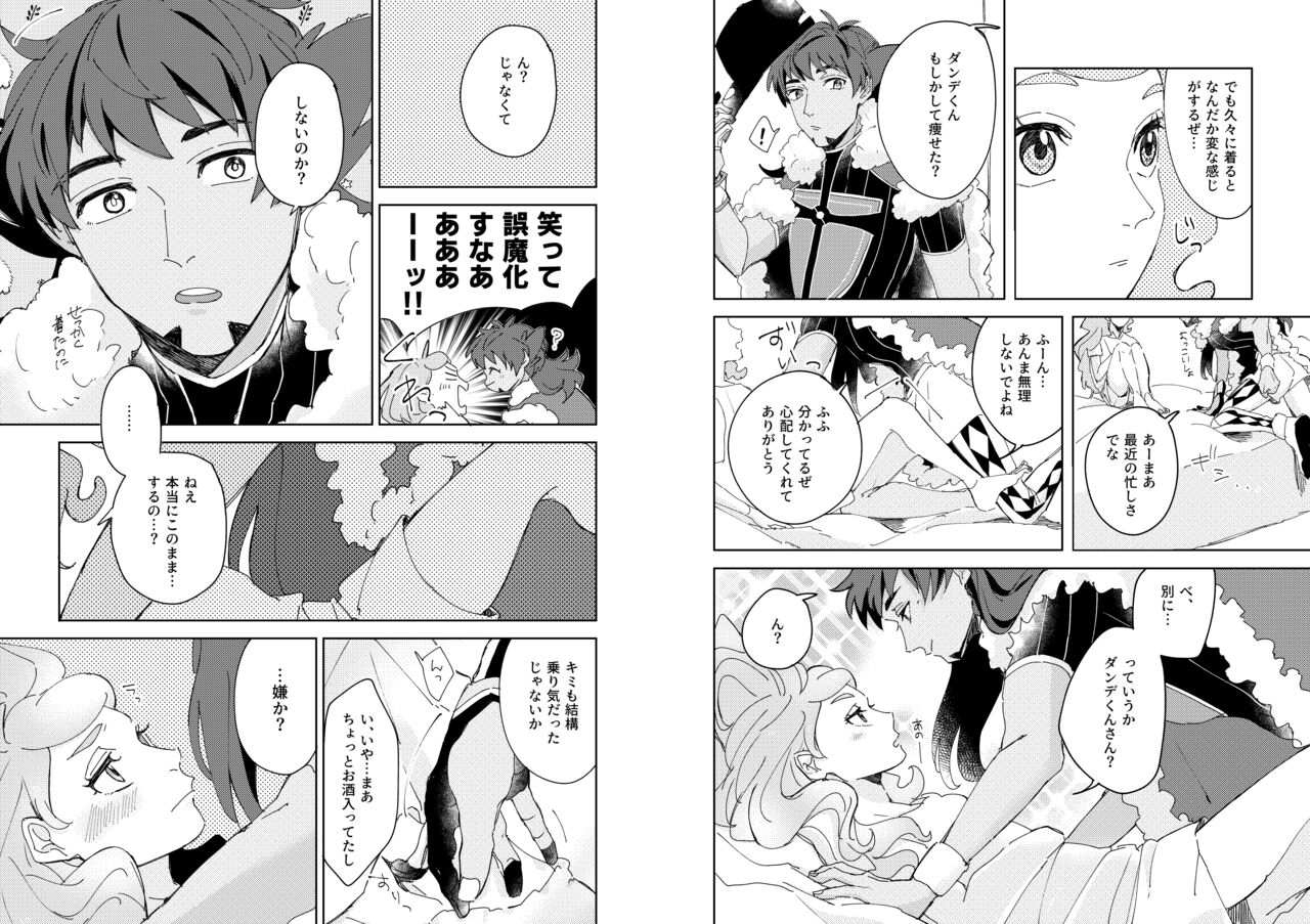 Yoru no Chanpion Taimu page 5 full