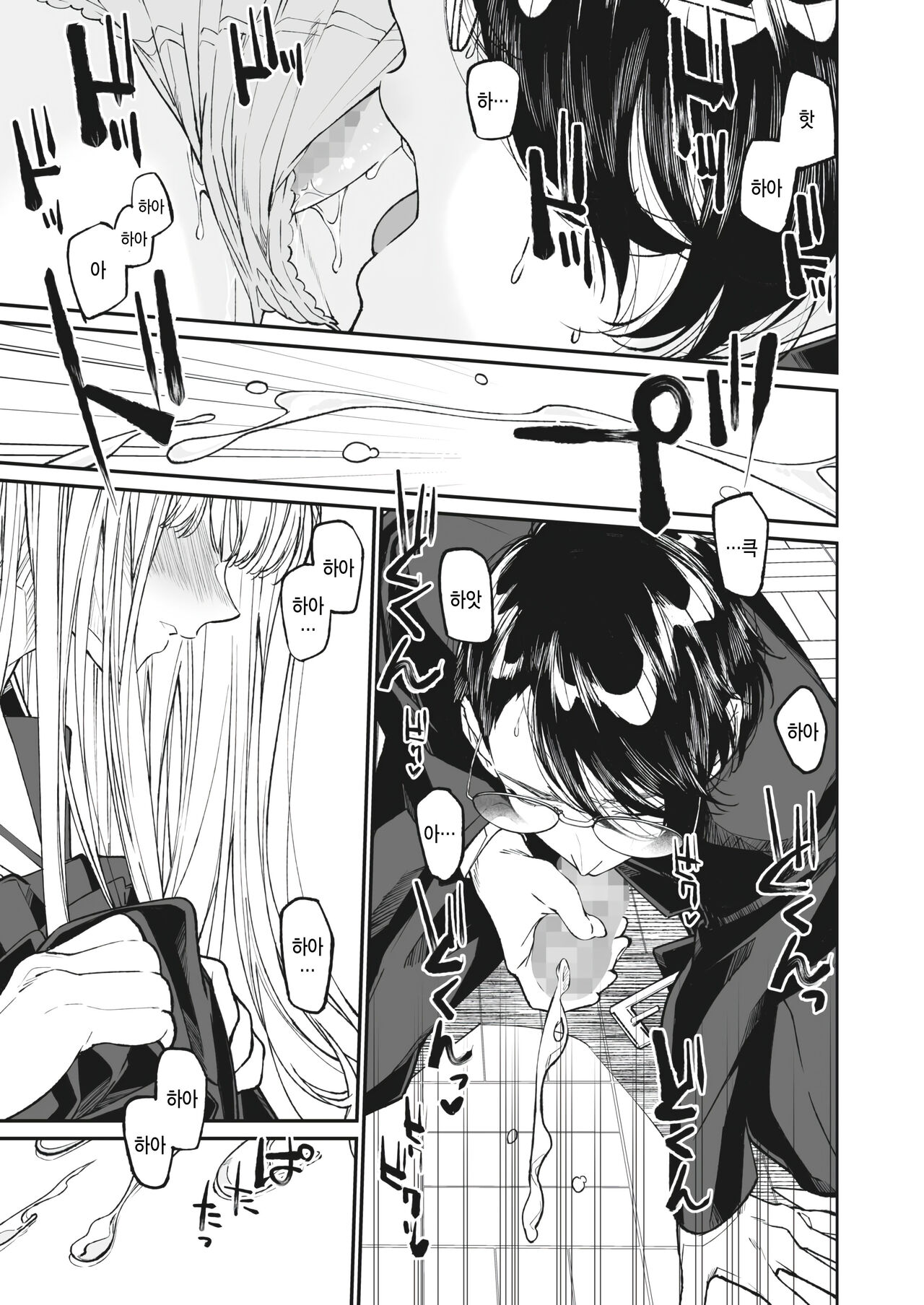 Boku no Maria page 11 full