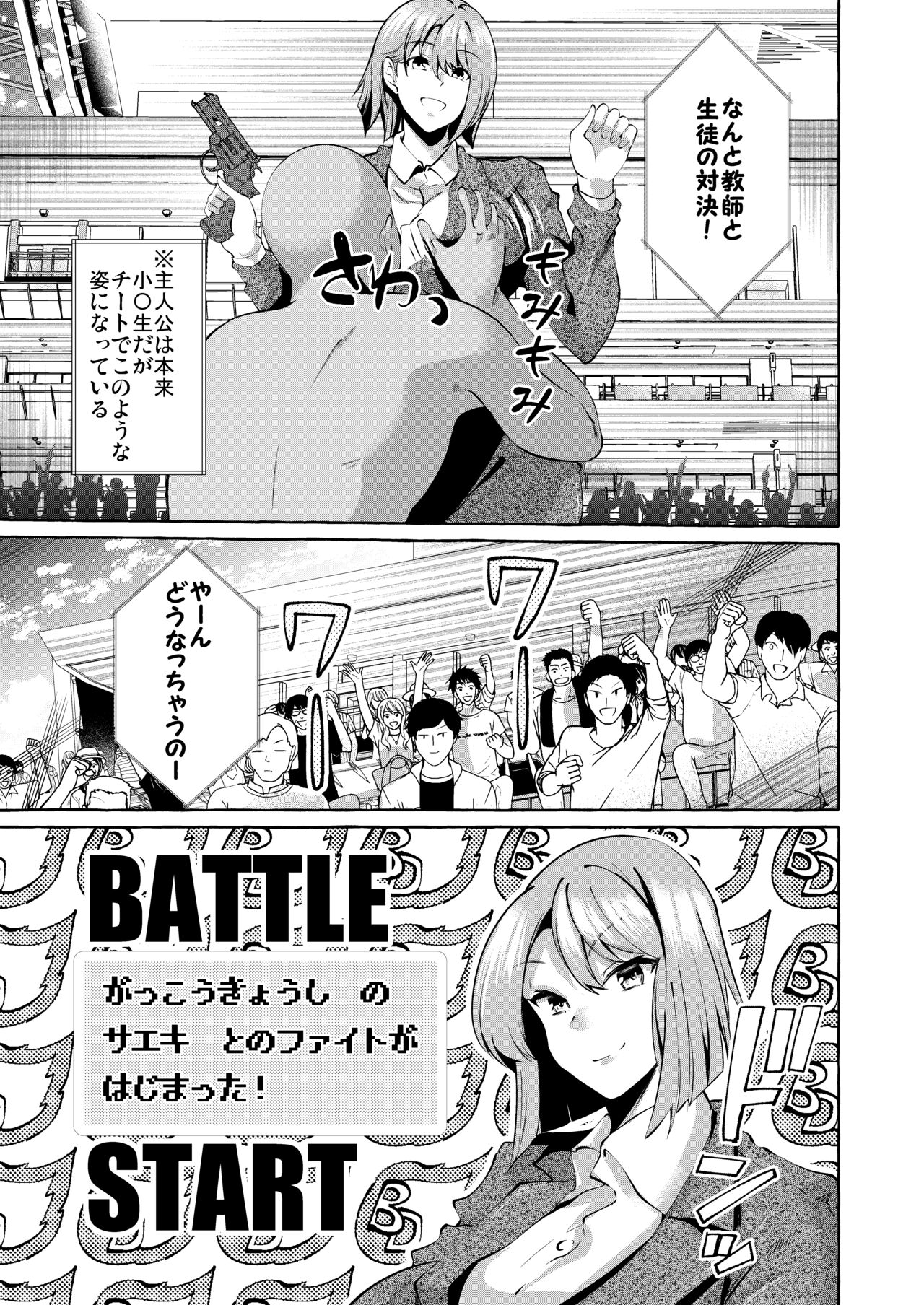 Erotic New Game 2〜 bagura seta geemunara NPC demo yaritaihoudai 〜 page 12 full