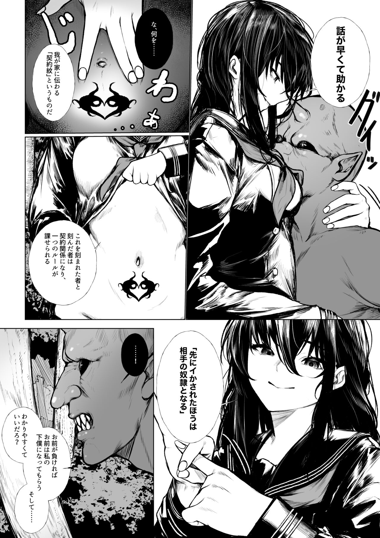 Futsuya wa Kooni ni Nanka Makenai Haiboku page 3 full