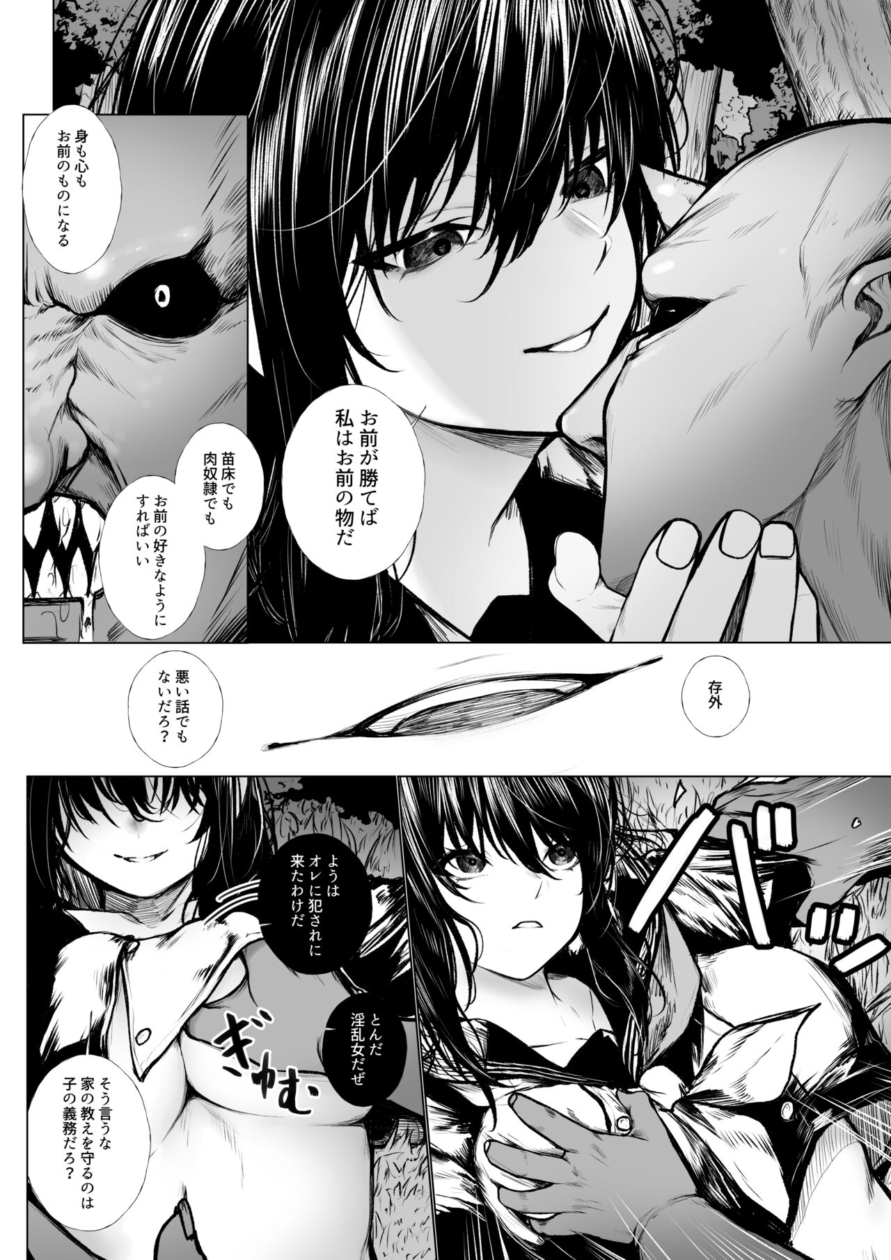 Futsuya wa Kooni ni Nanka Makenai Haiboku page 4 full