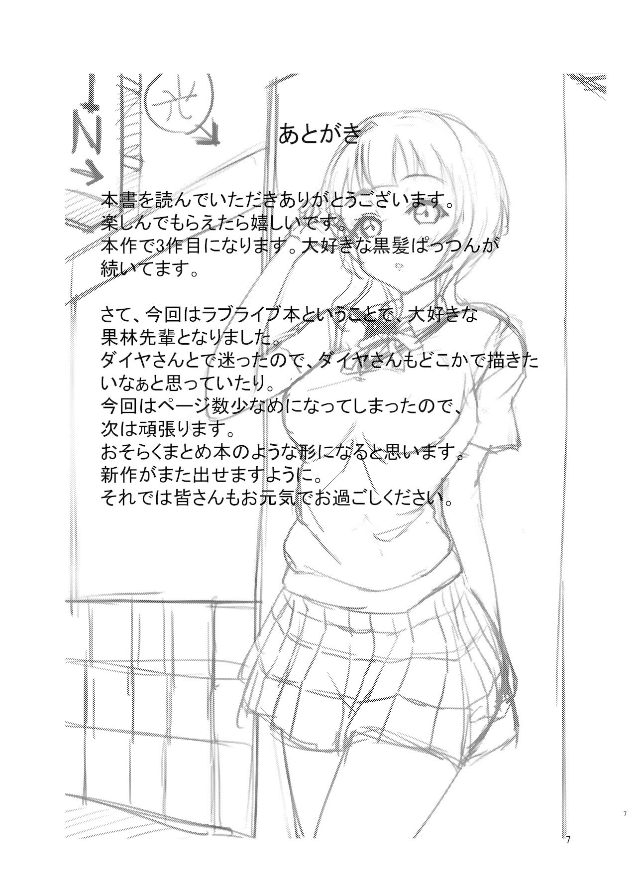 Chat errant page 7 full