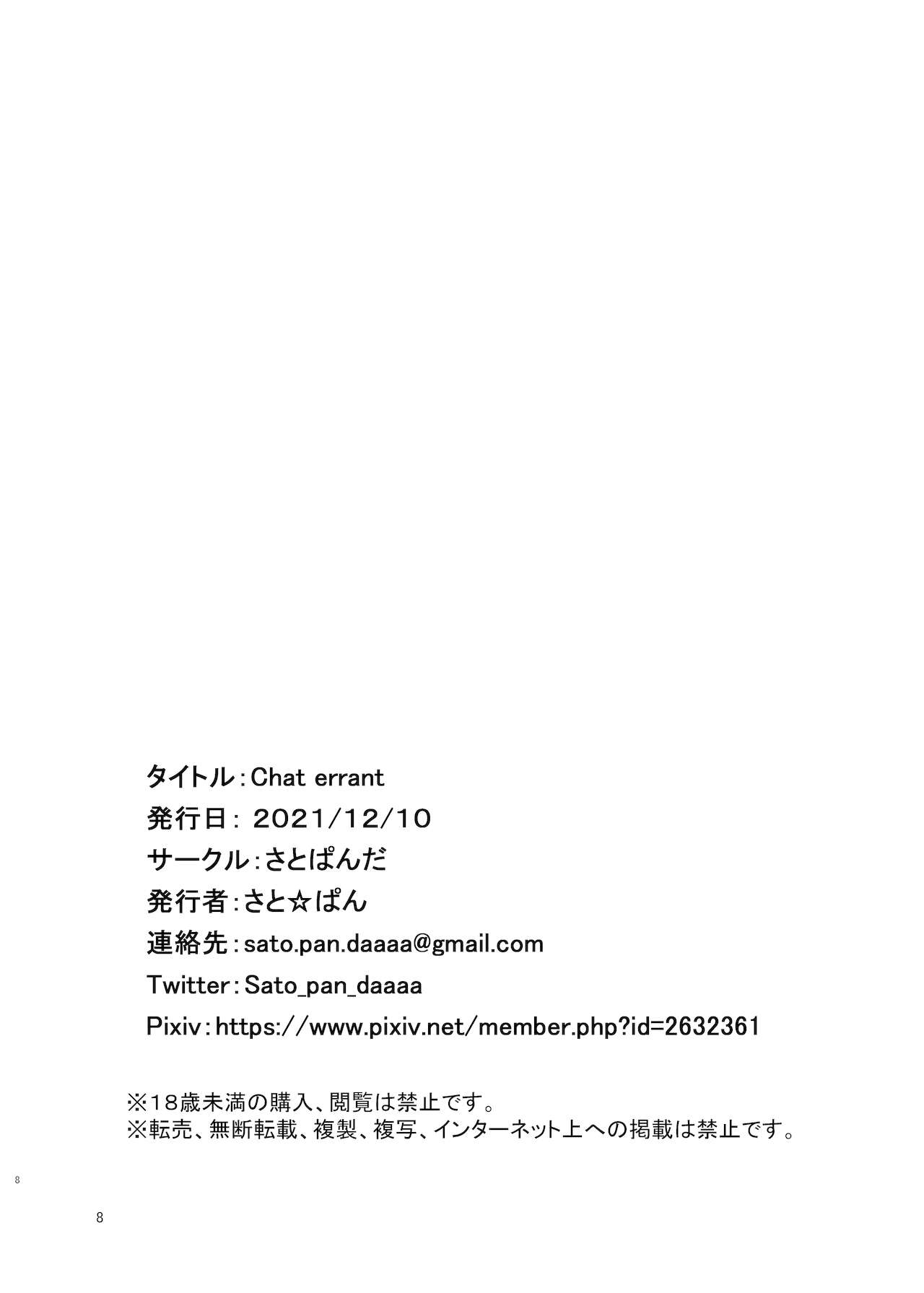 Chat errant page 8 full