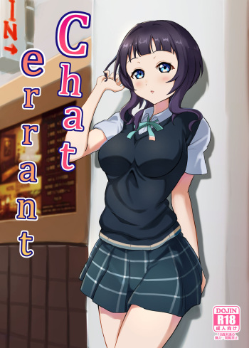 [Sato Panda (Sato Pan)] Chat errant (Love Live! Nijigasaki High School Idol Club) [English] [Gagak_Ireng] cover