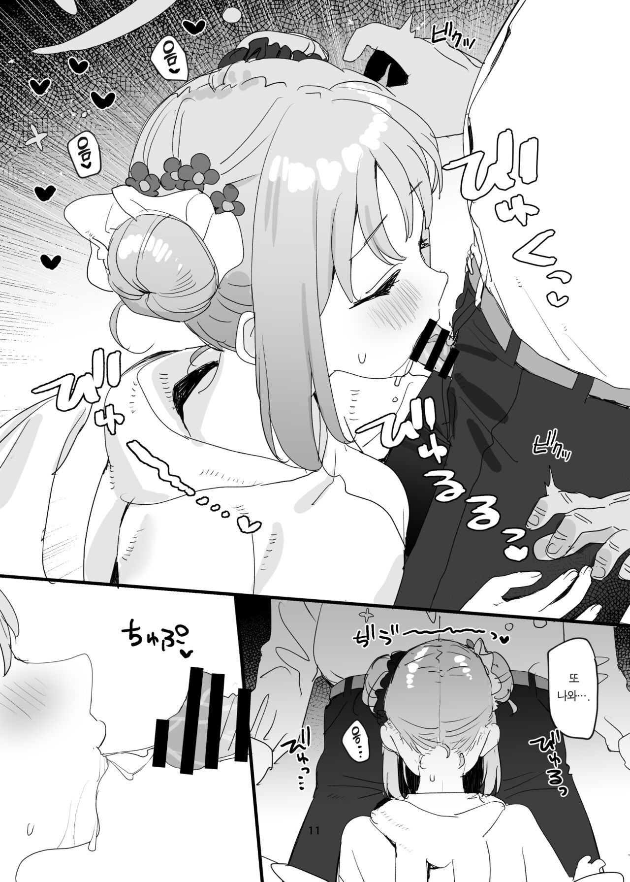 Ore no Koto ga Daisuki na Kawaii Mika to Dousei Love Love Ecchi Suru Hon | 나를 정말 좋아하는 귀여운 미카와 동거 러브러브 섹스 하는 책 page 11 full