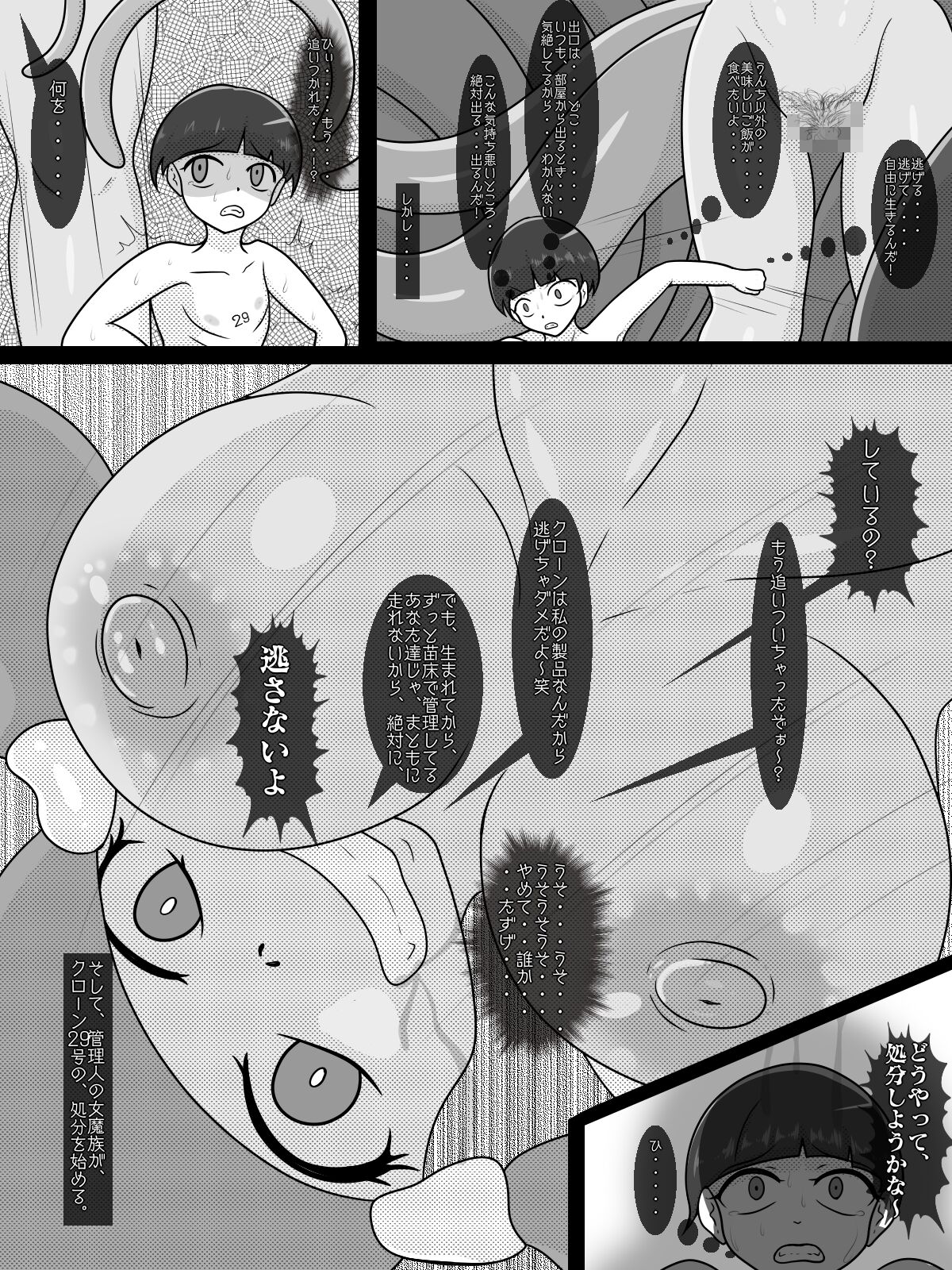 Youshoku page 11 full