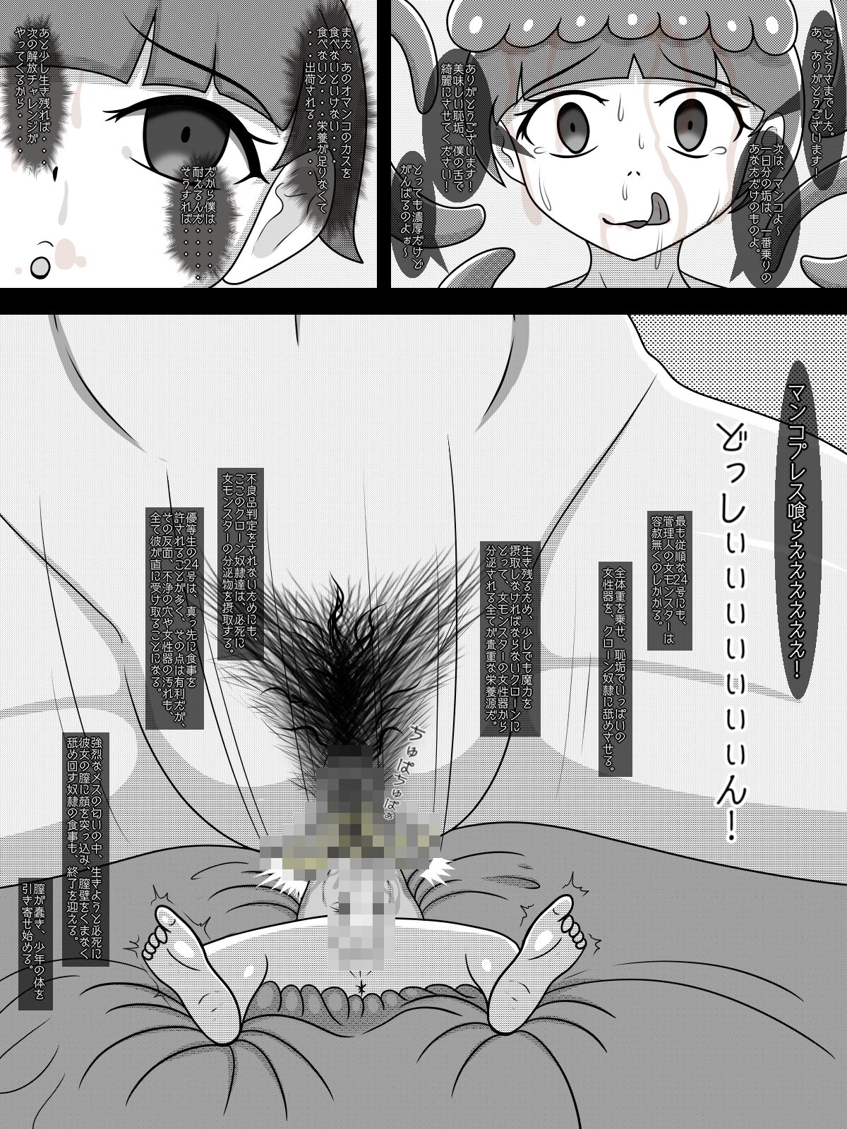Youshoku page 4 full