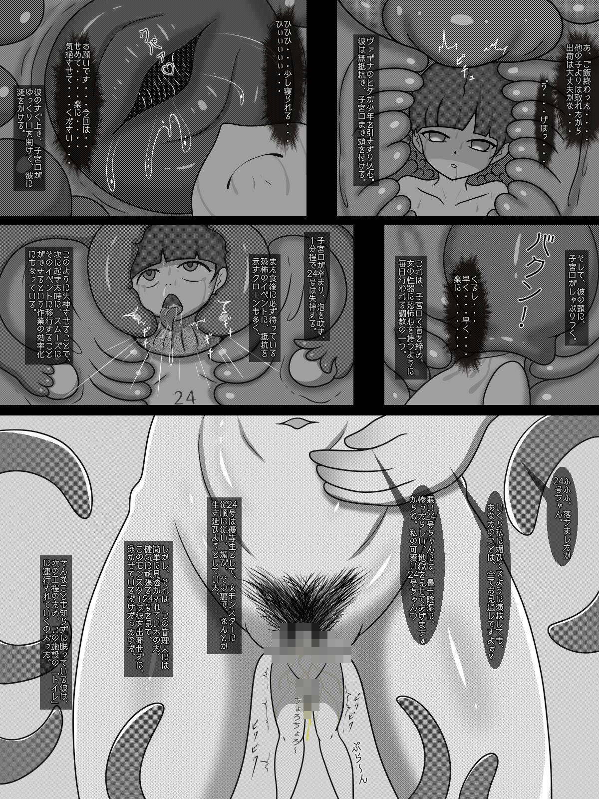 Youshoku page 5 full