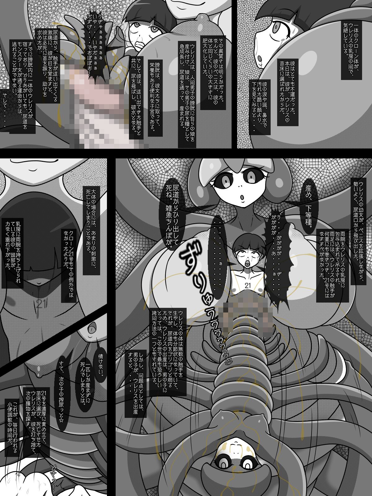 Youshoku page 9 full