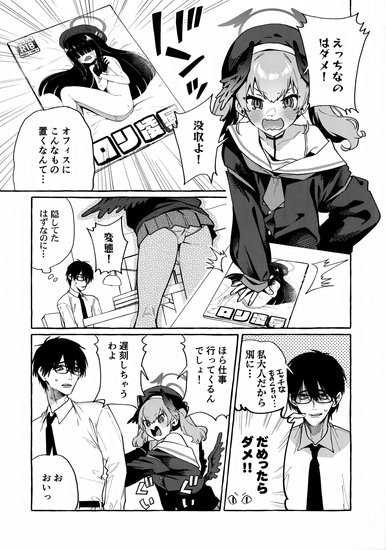 Koharu no Kakoku na Onanie Archive page 2 full