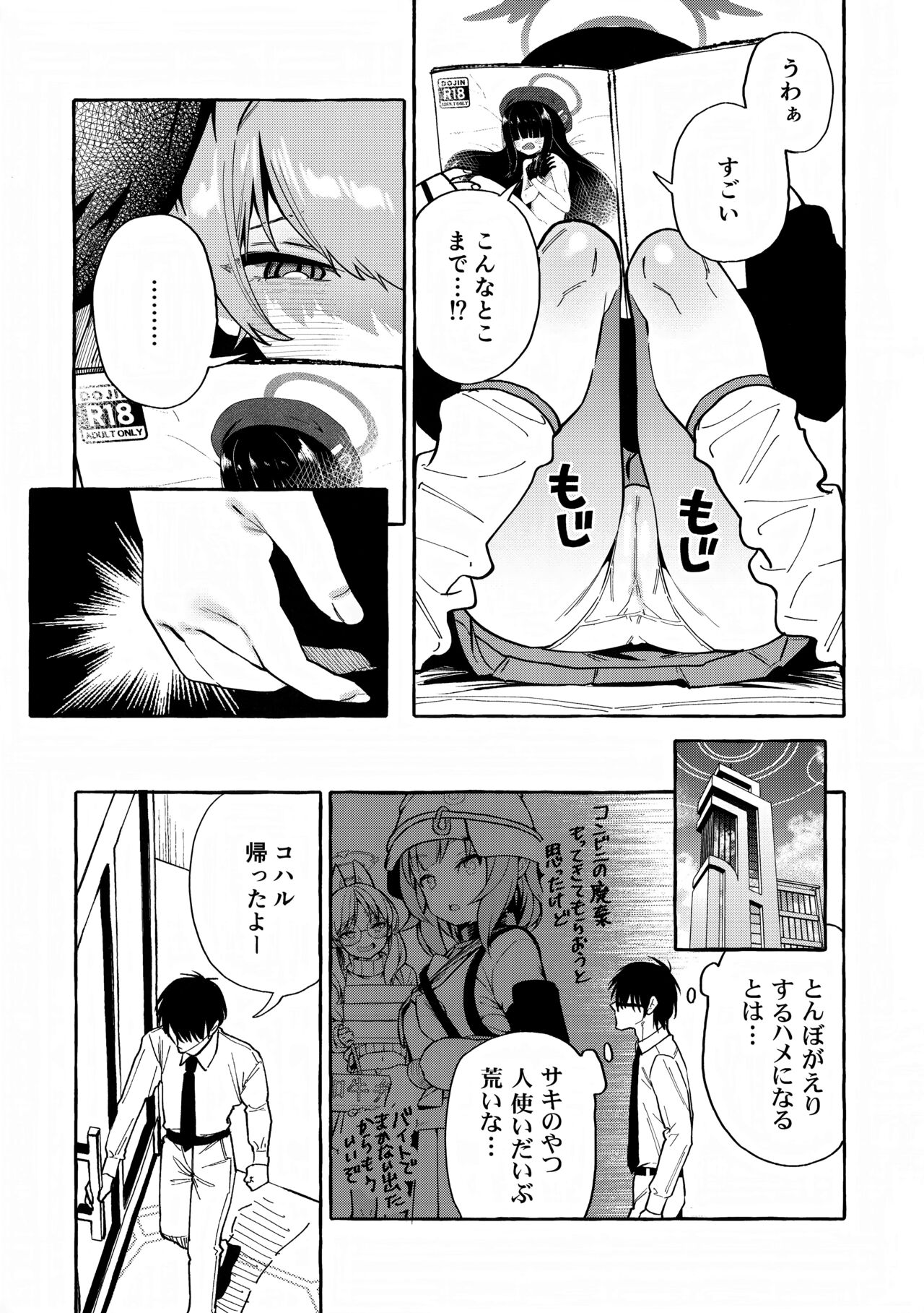 Koharu no Kakoku na Onanie Archive page 4 full