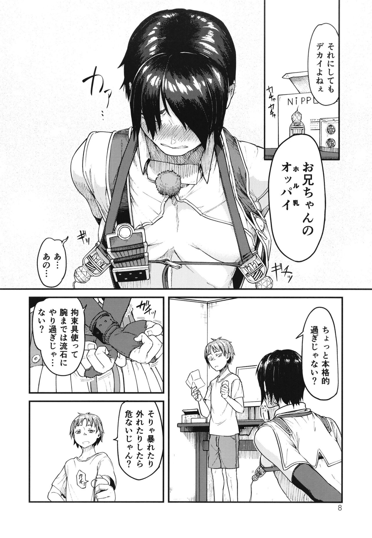 MHD-01 page 8 full