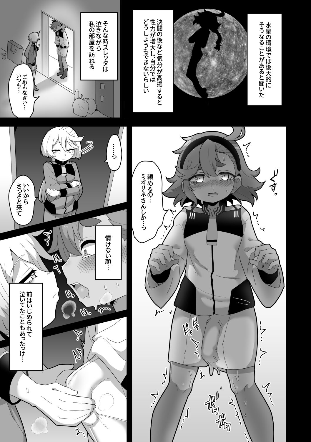 Yugandamama de Te wo Tsunaide page 8 full