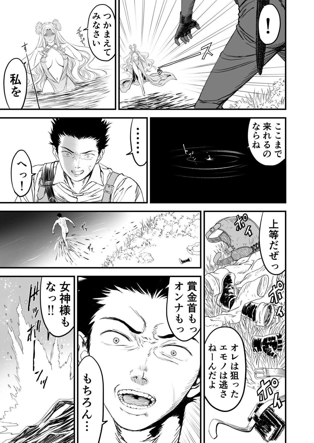 あわてないでひとやすみ page 10 full