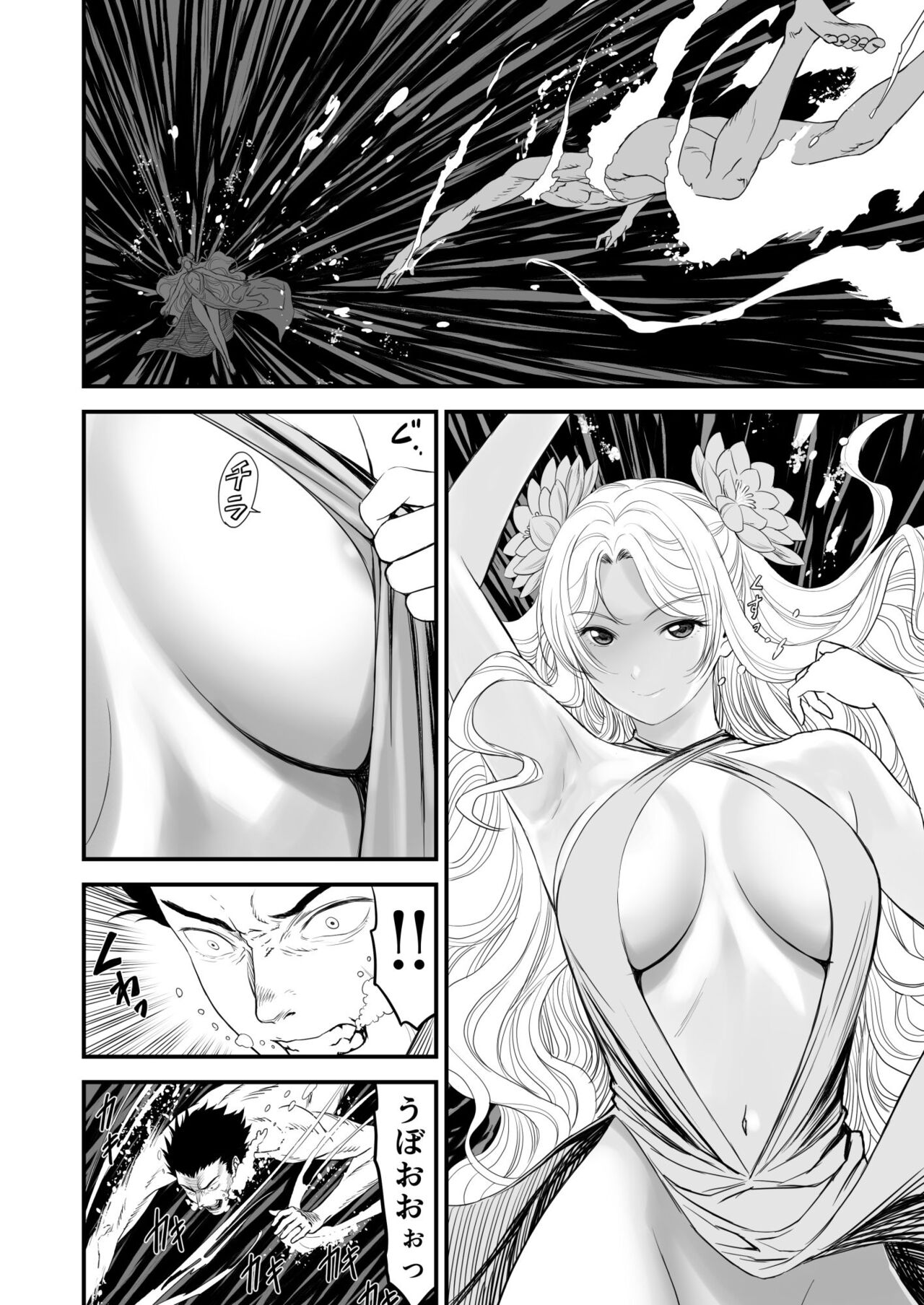 あわてないでひとやすみ page 11 full