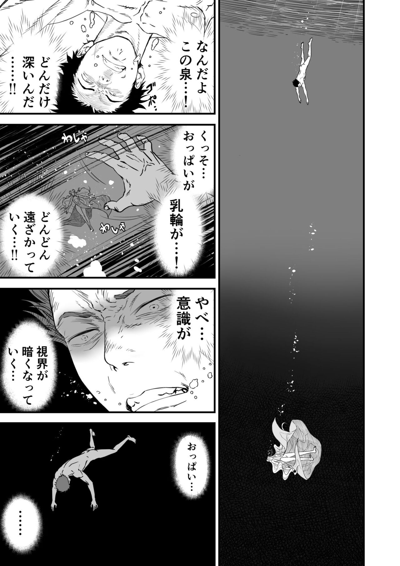 あわてないでひとやすみ page 12 full