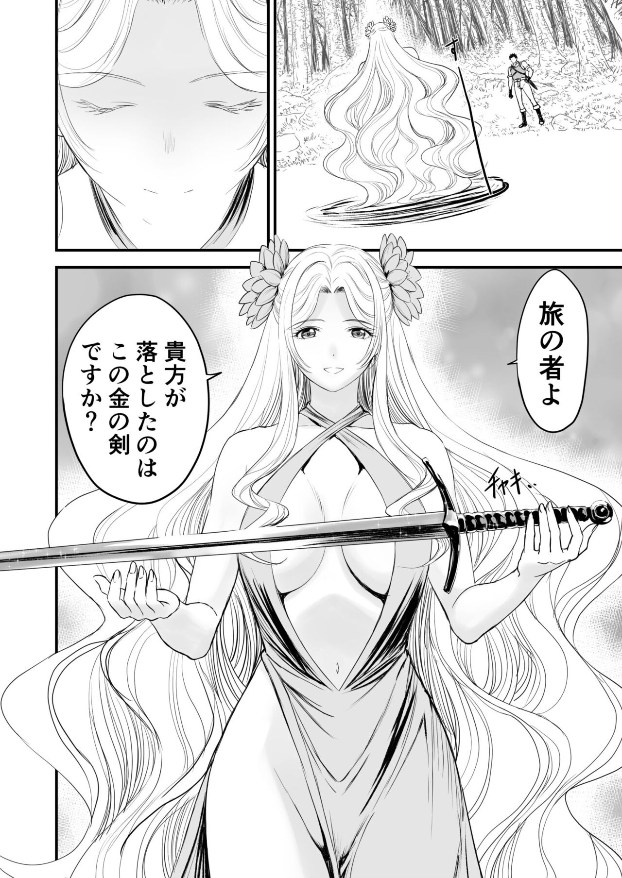 あわてないでひとやすみ page 3 full