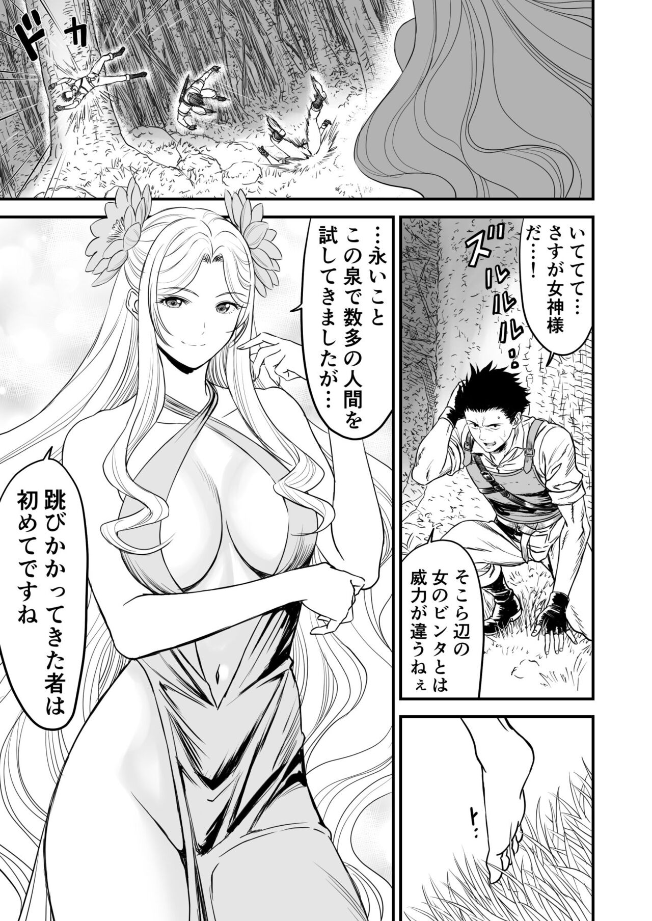 あわてないでひとやすみ page 8 full