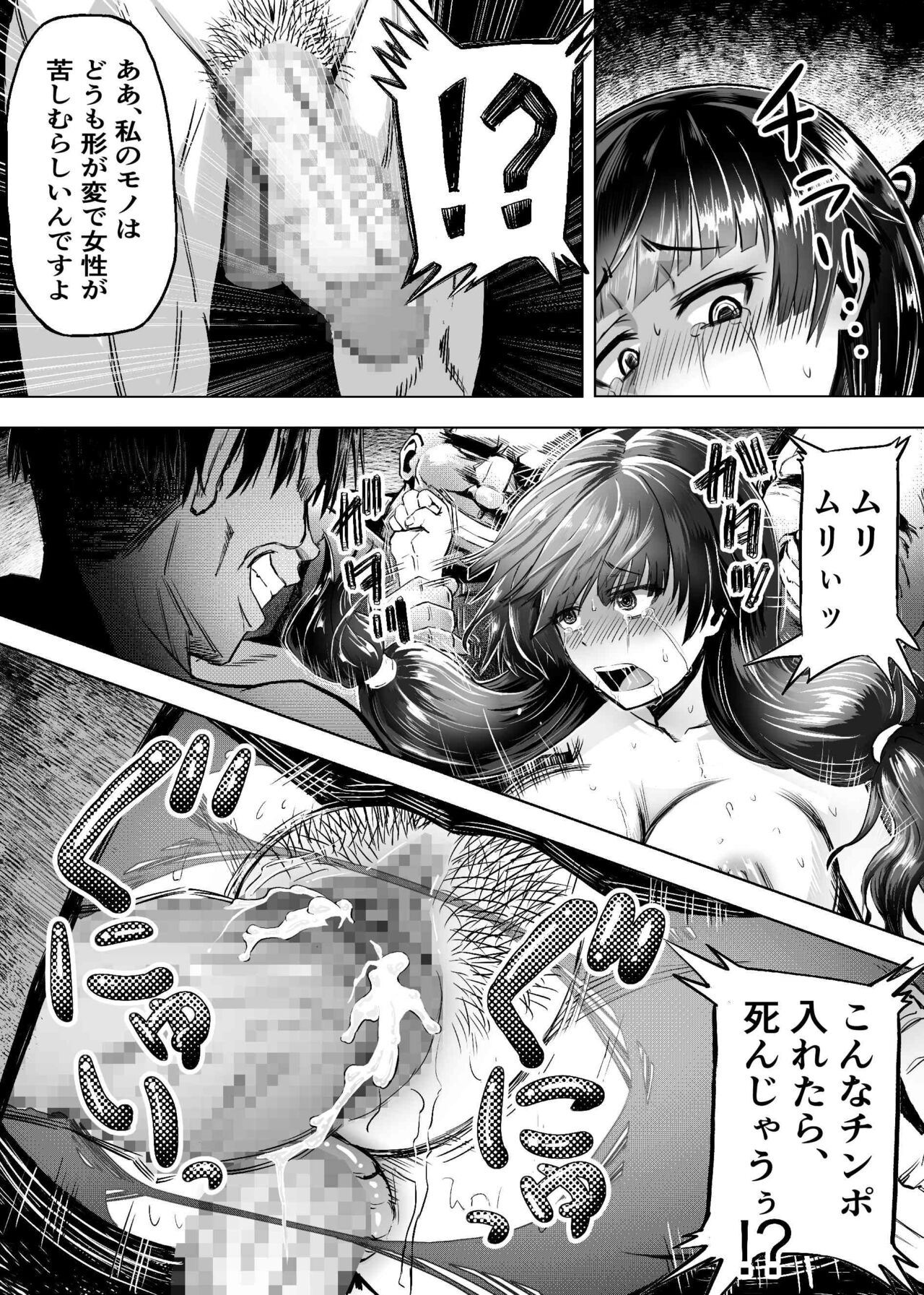 Meiwaku na  Yandere Imouto ni  Ai no Kyouiku Shidou SEX page 11 full
