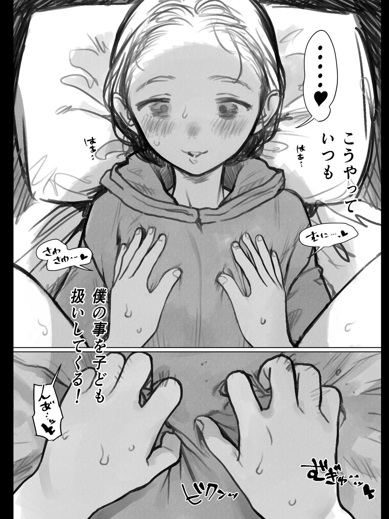 Kuri Kyuuin Omocha to Sasha-chan. page 7 full