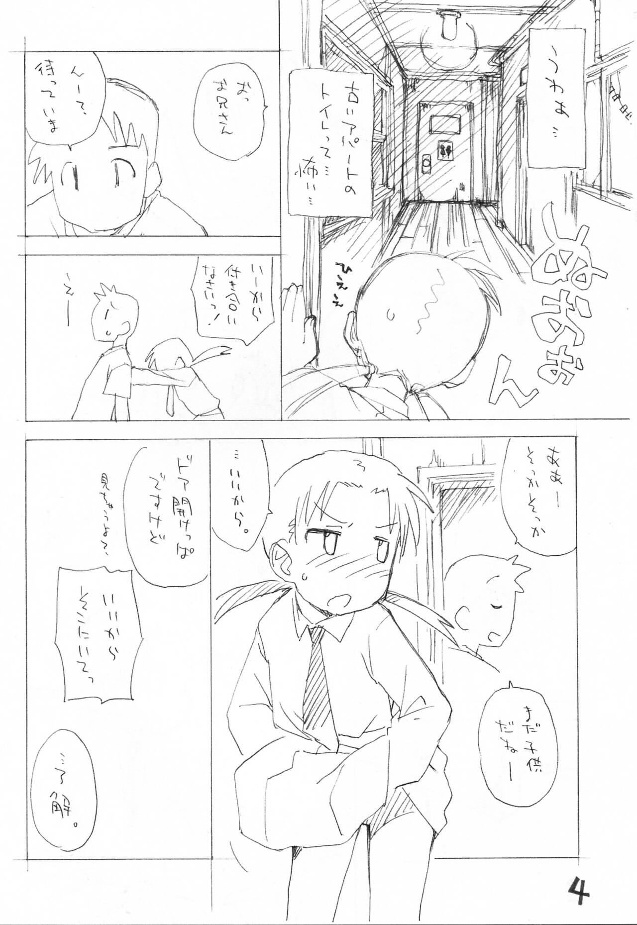 Okosama Kunttachi 9 page 3 full