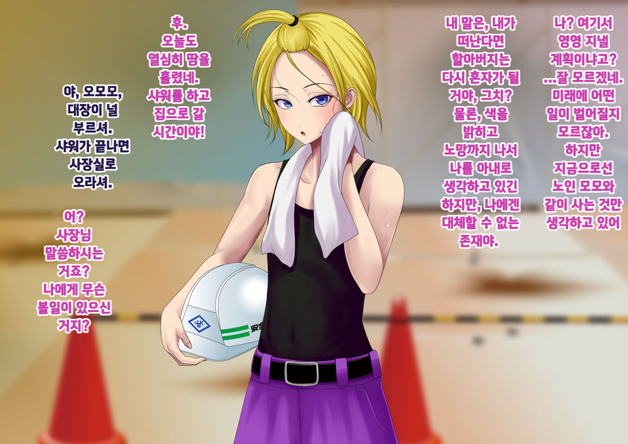 Yankee Josouko Helper Vol. 1 ~Chijoku no Mesu-ka Kunren~ | 양키 여장 도우미 Vol. 1 ~ 치욕스러운 여성화 트레이닝 ~ page 12 full