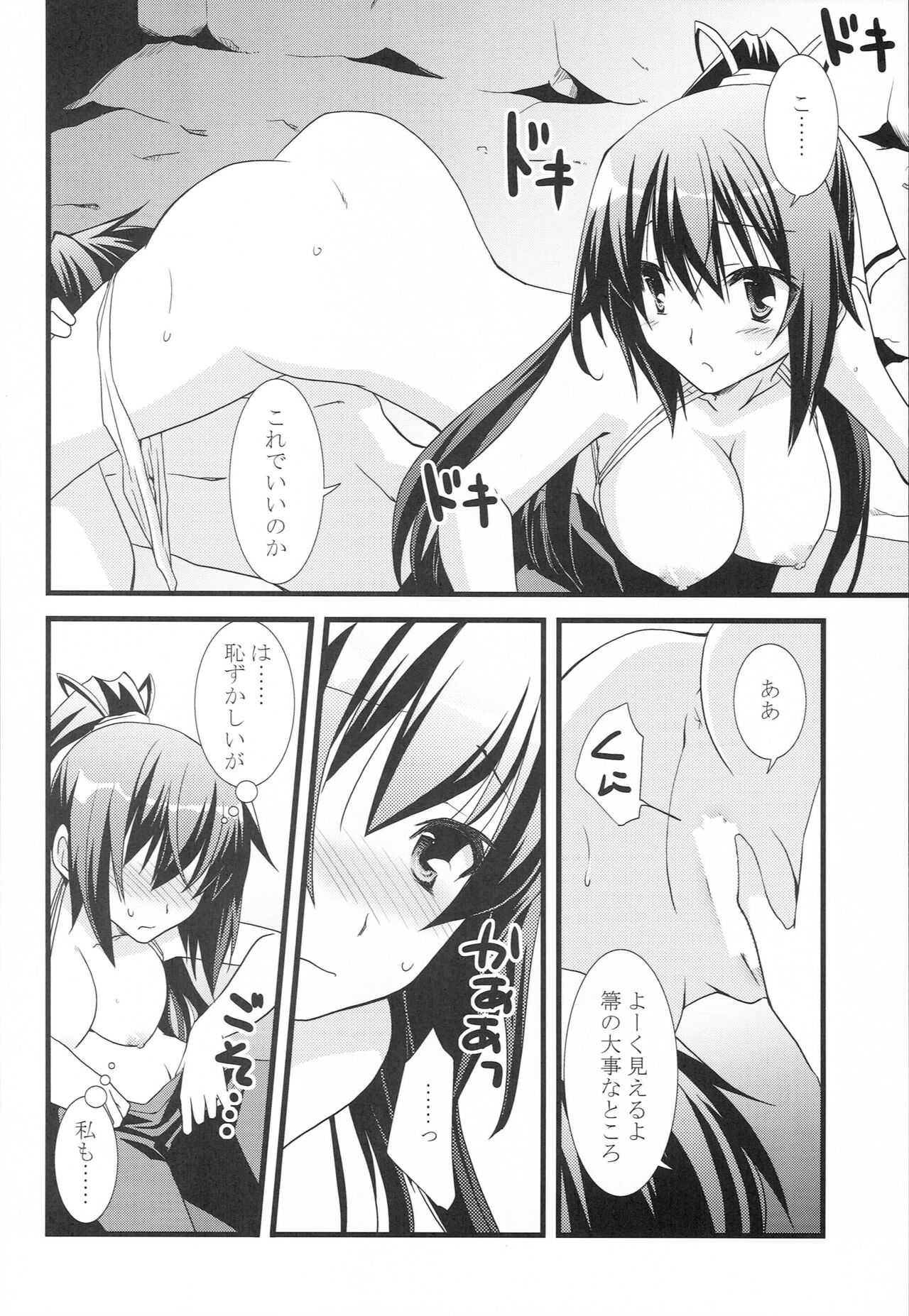 Summer Dream page 11 full