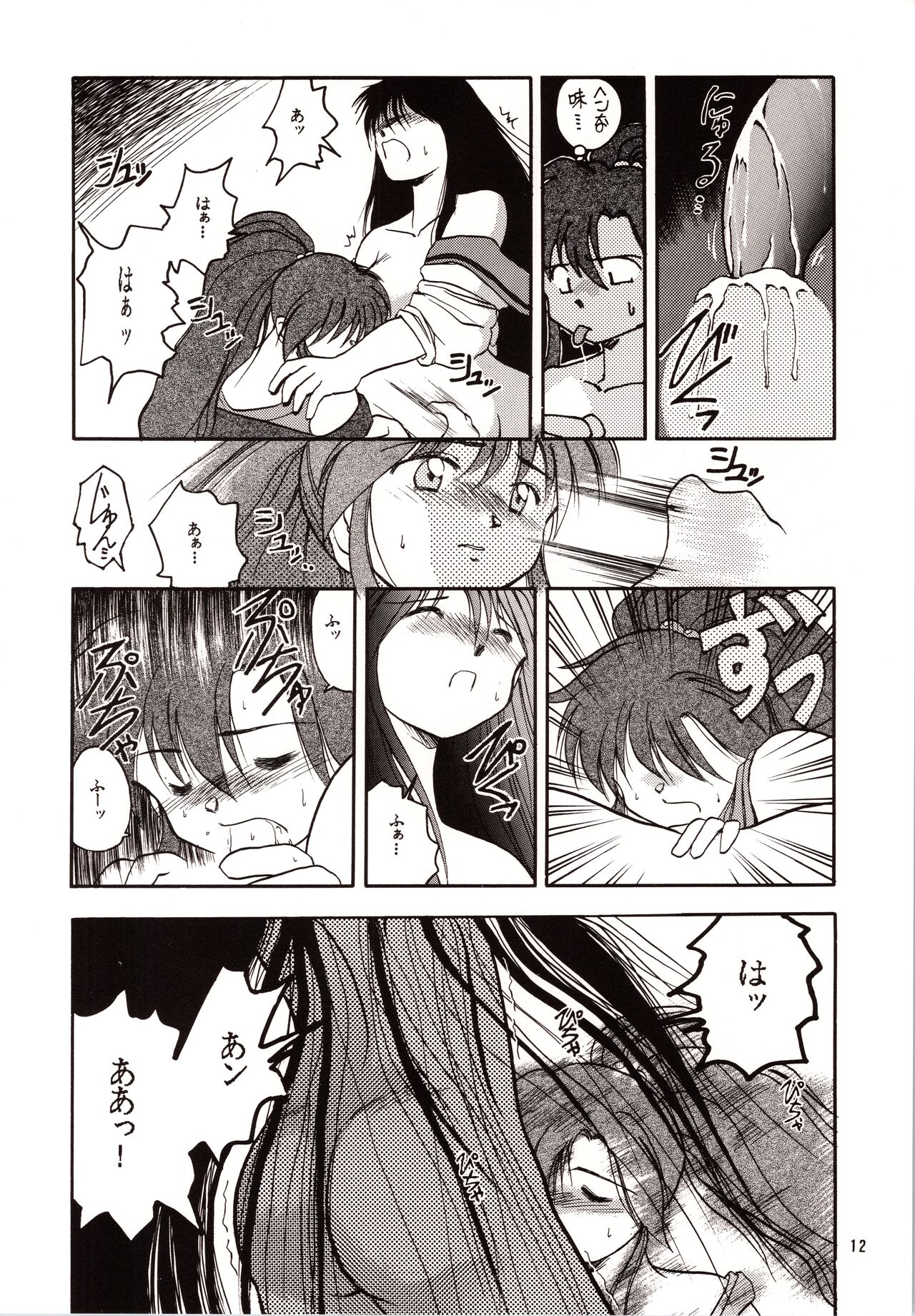 Chou Sairoku PINKISH COLLECTION page 12 full