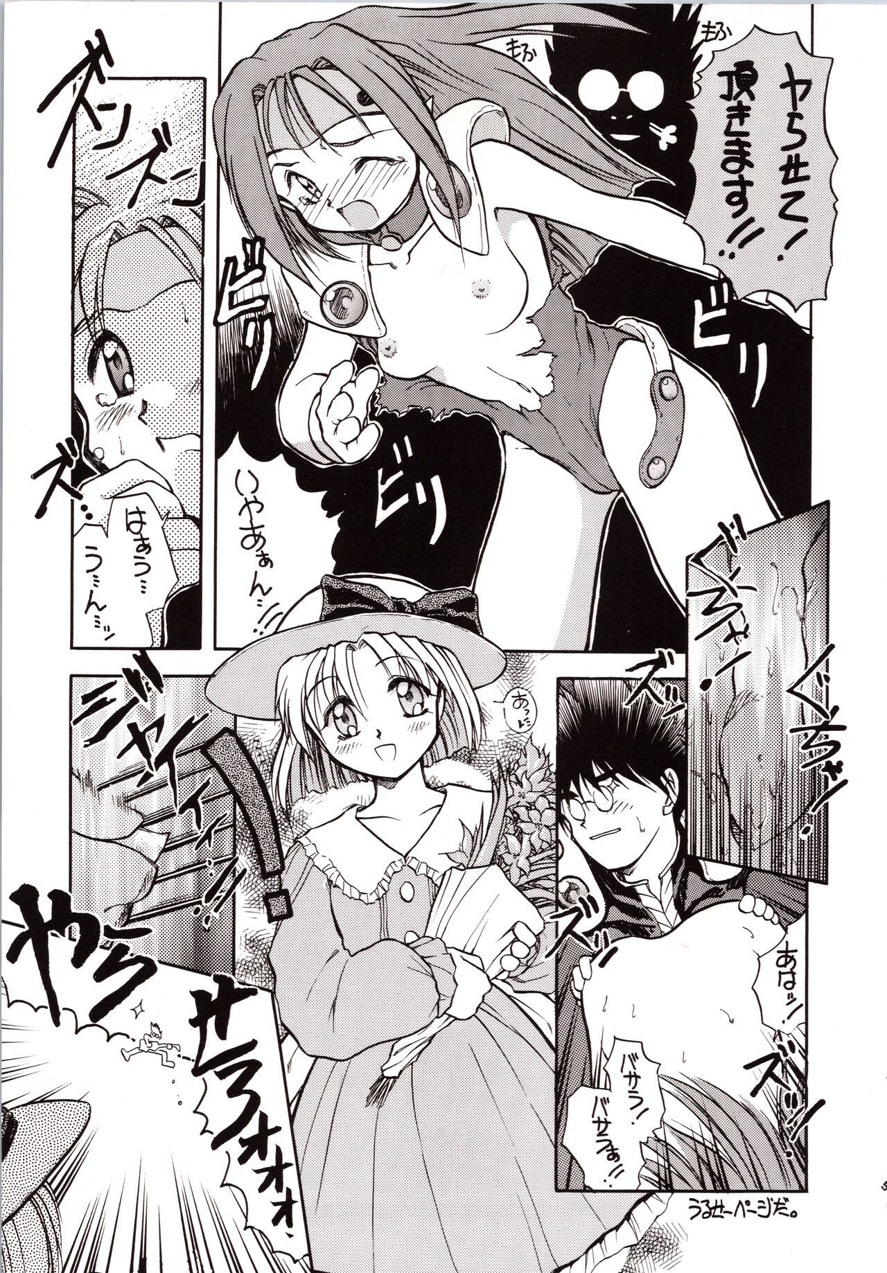 Chou Sairoku PINKISH COLLECTION page 5 full