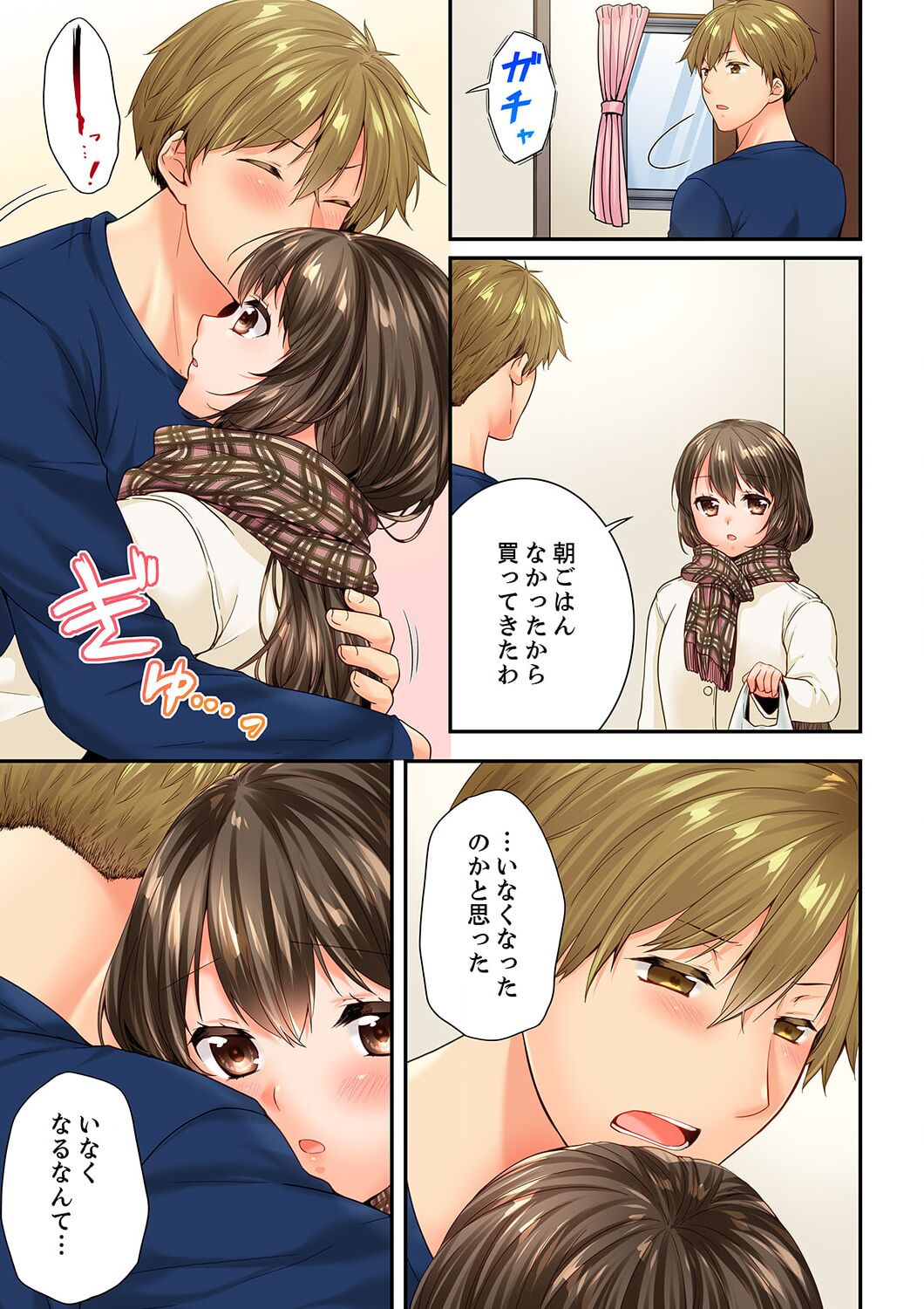 Osananajimi  ni Ikasareru Nante...! Doukyo Shonichi ni Kenka Ecchi 59 page 11 full