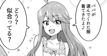 [Okiha] P-katsu Gokko Megumi (THE IDOLM@STER MILLION LIVE!) cover