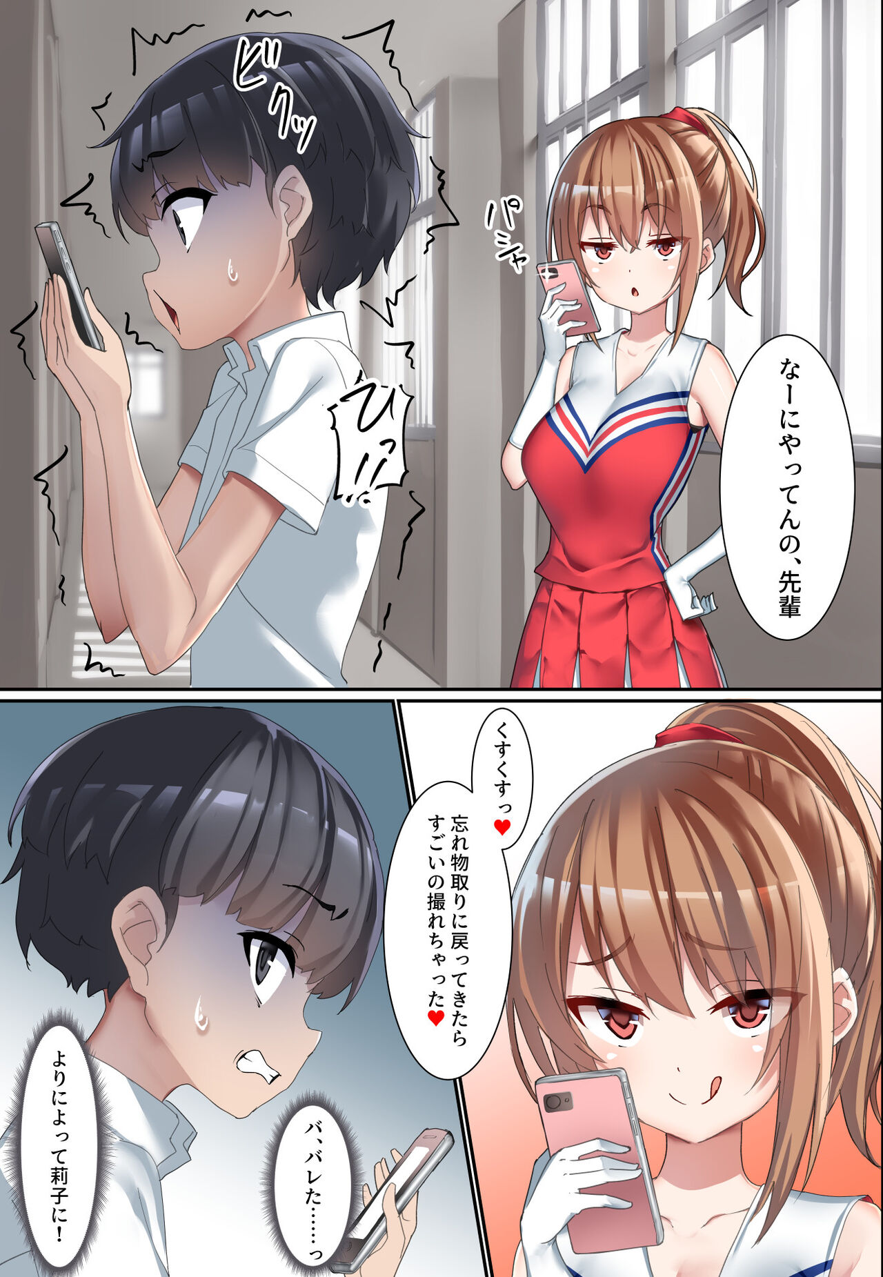 Kōhai doesu chiarīdā ni doemu chōkyō sa reta otoko no hanashi. page 10 full