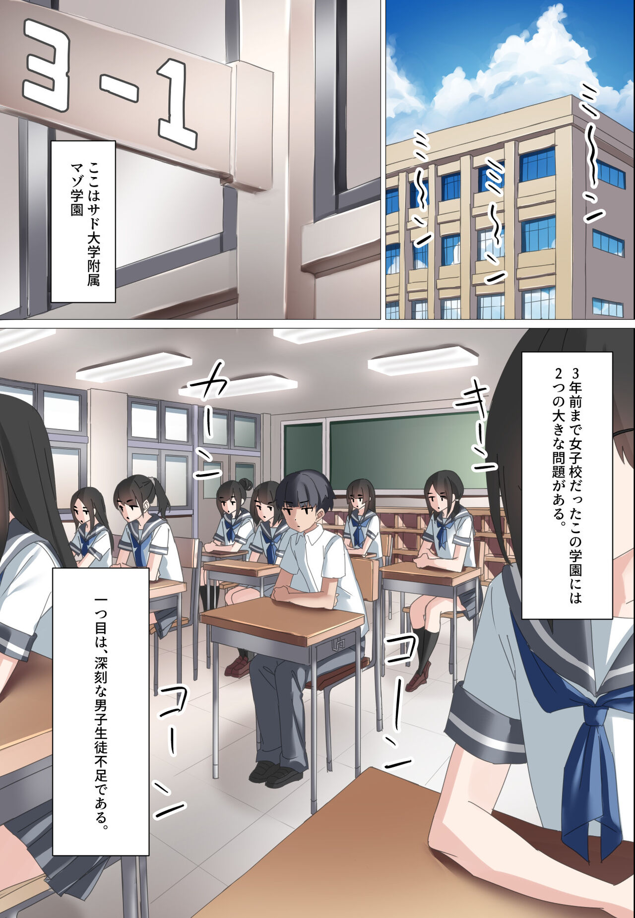 Kōhai doesu chiarīdā ni doemu chōkyō sa reta otoko no hanashi. page 3 full