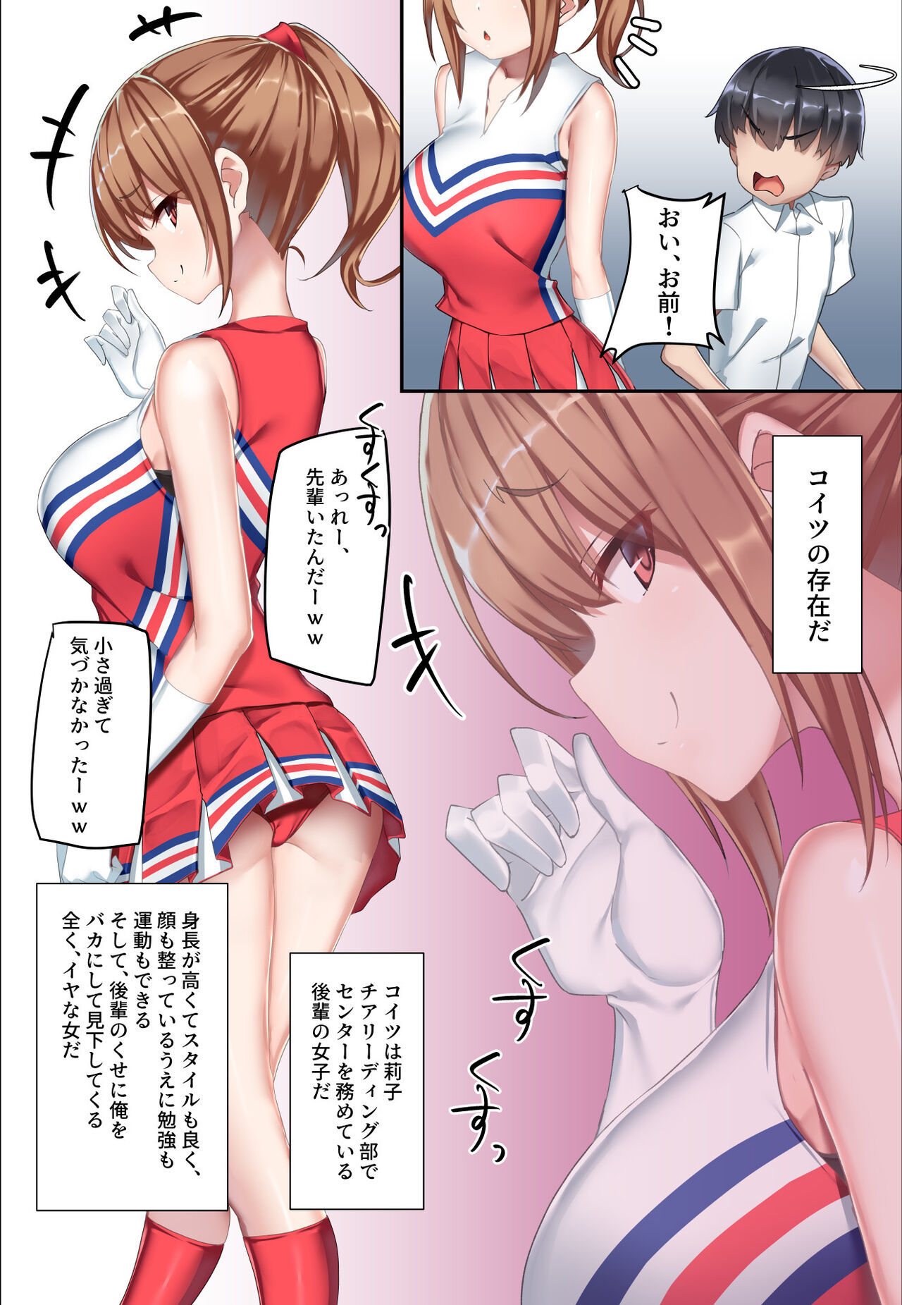 Kōhai doesu chiarīdā ni doemu chōkyō sa reta otoko no hanashi. page 5 full
