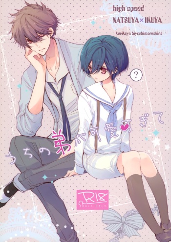 (Splash!Hi 2) [Kurikoya (Hiyoshimaru Akira)] Uchi no Otouto ga Kawaisugite (High☆Speed! -Free! Starting Days-) cover